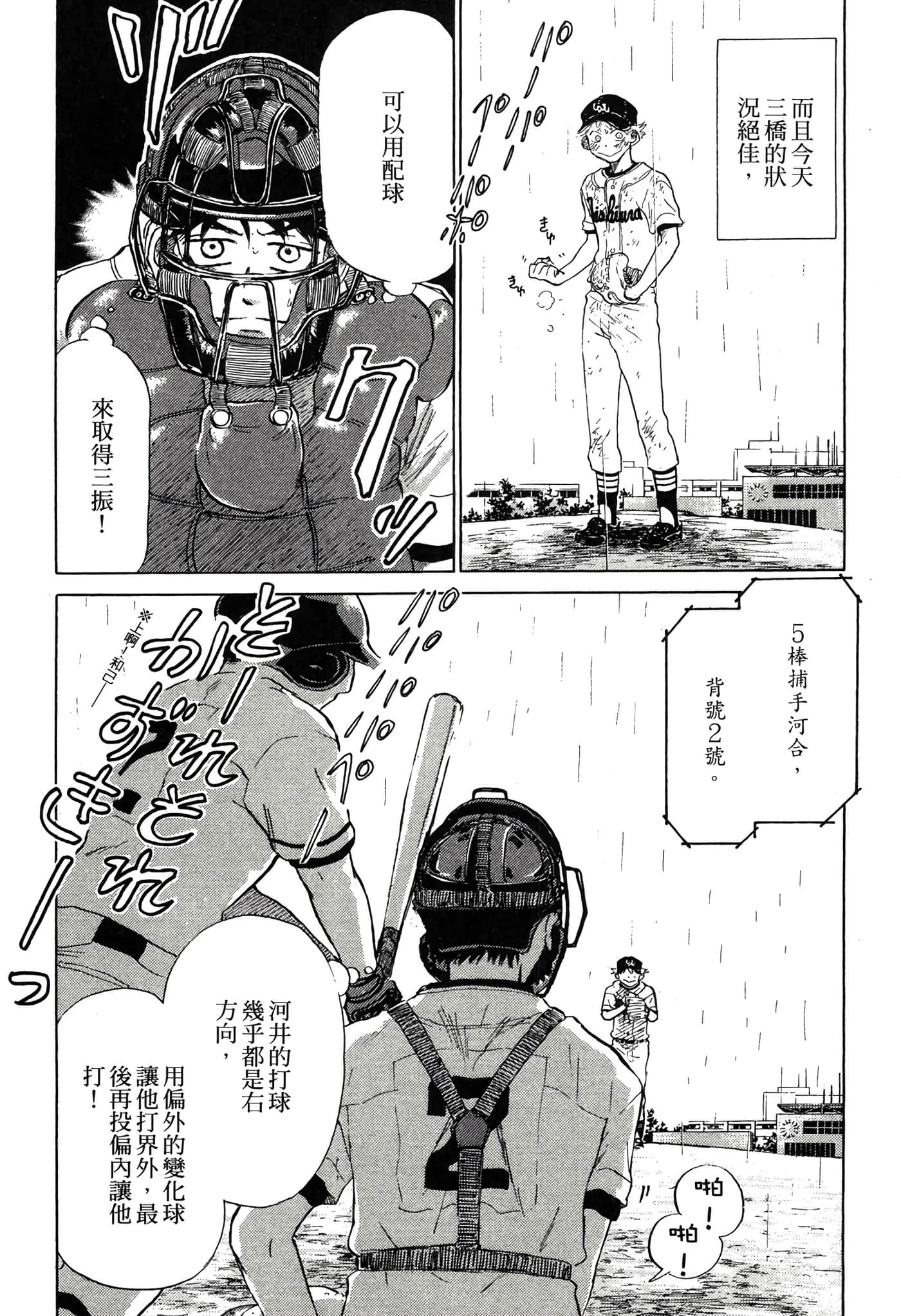 Page 175
