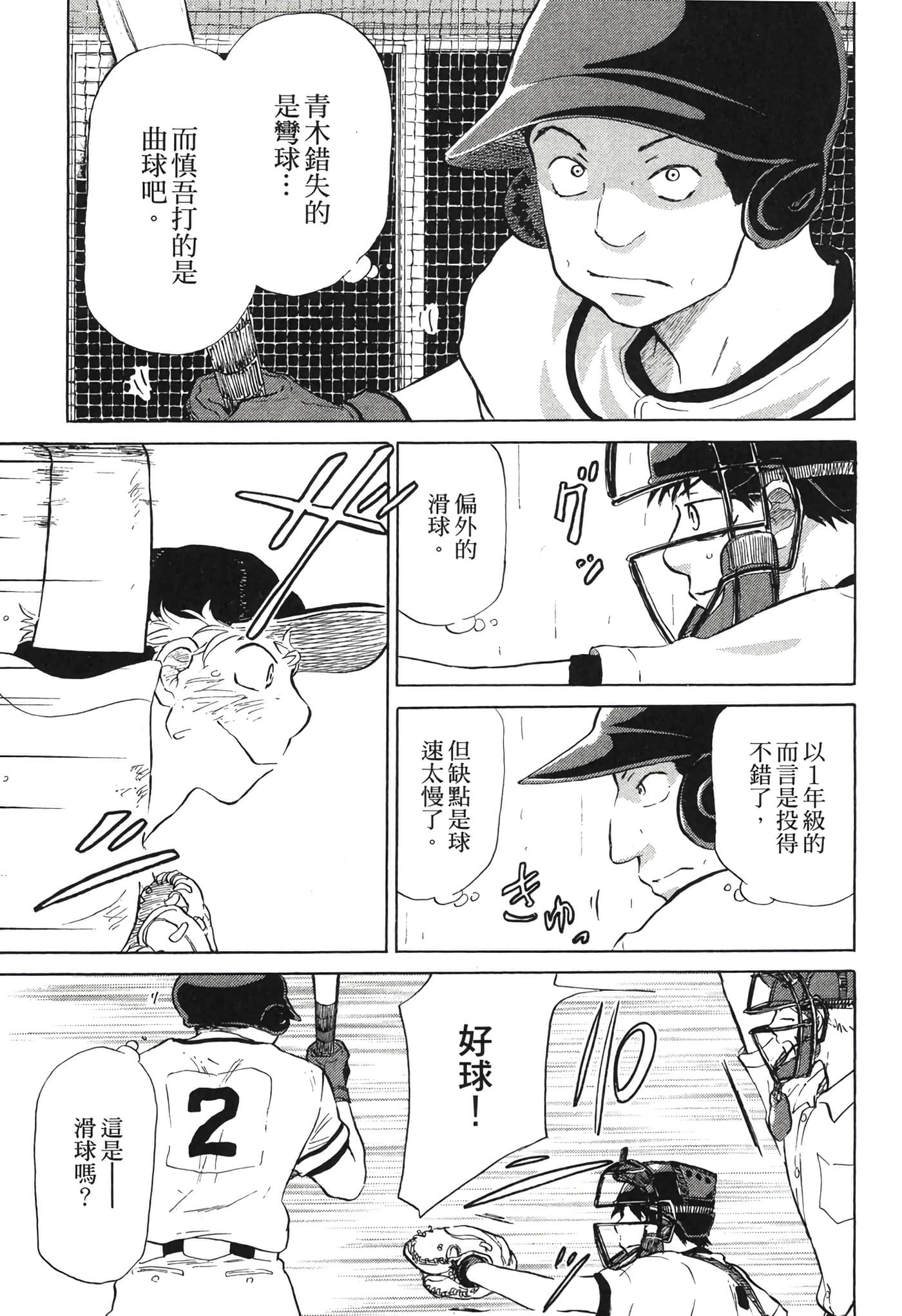 Page 176