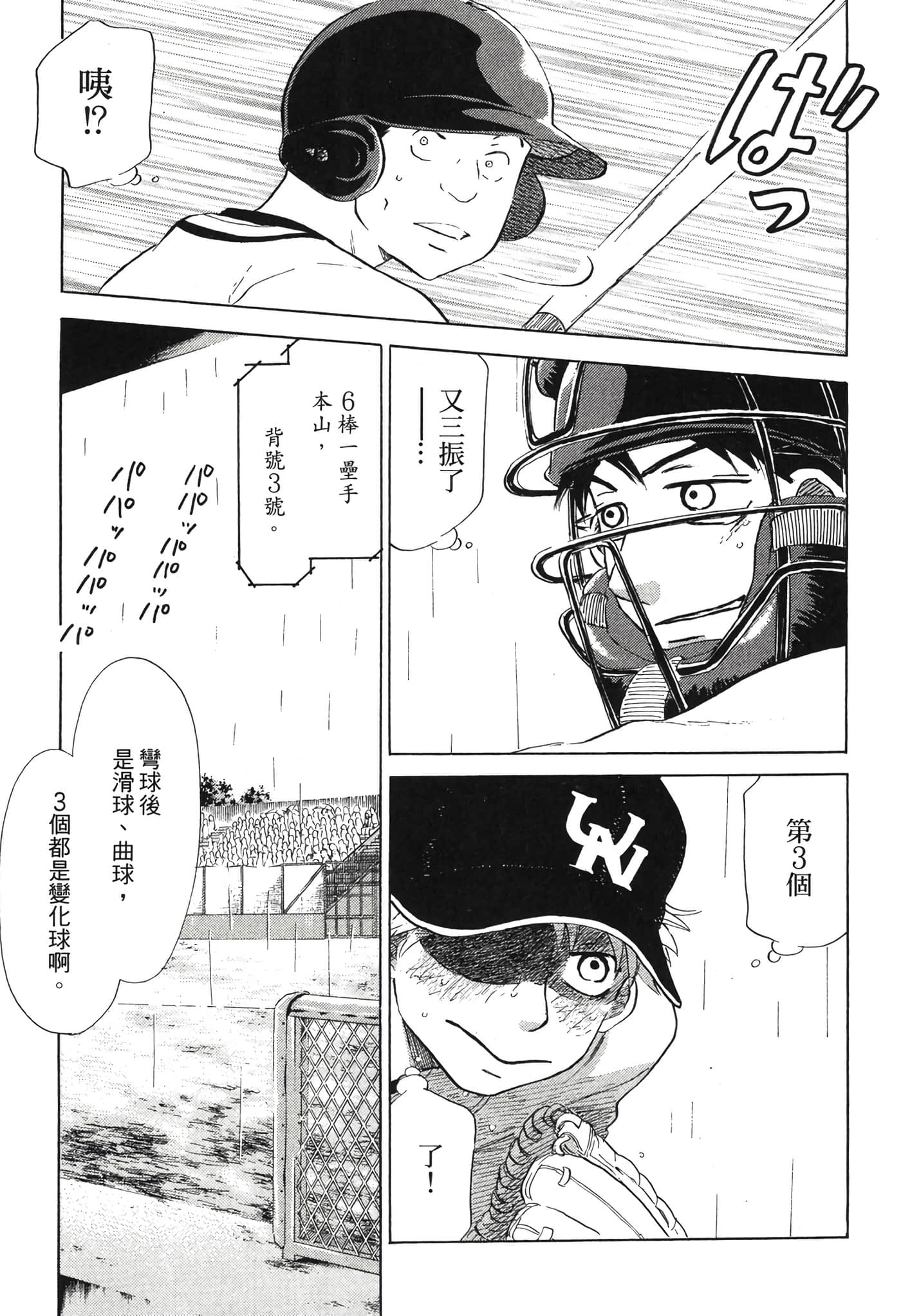 Page 180