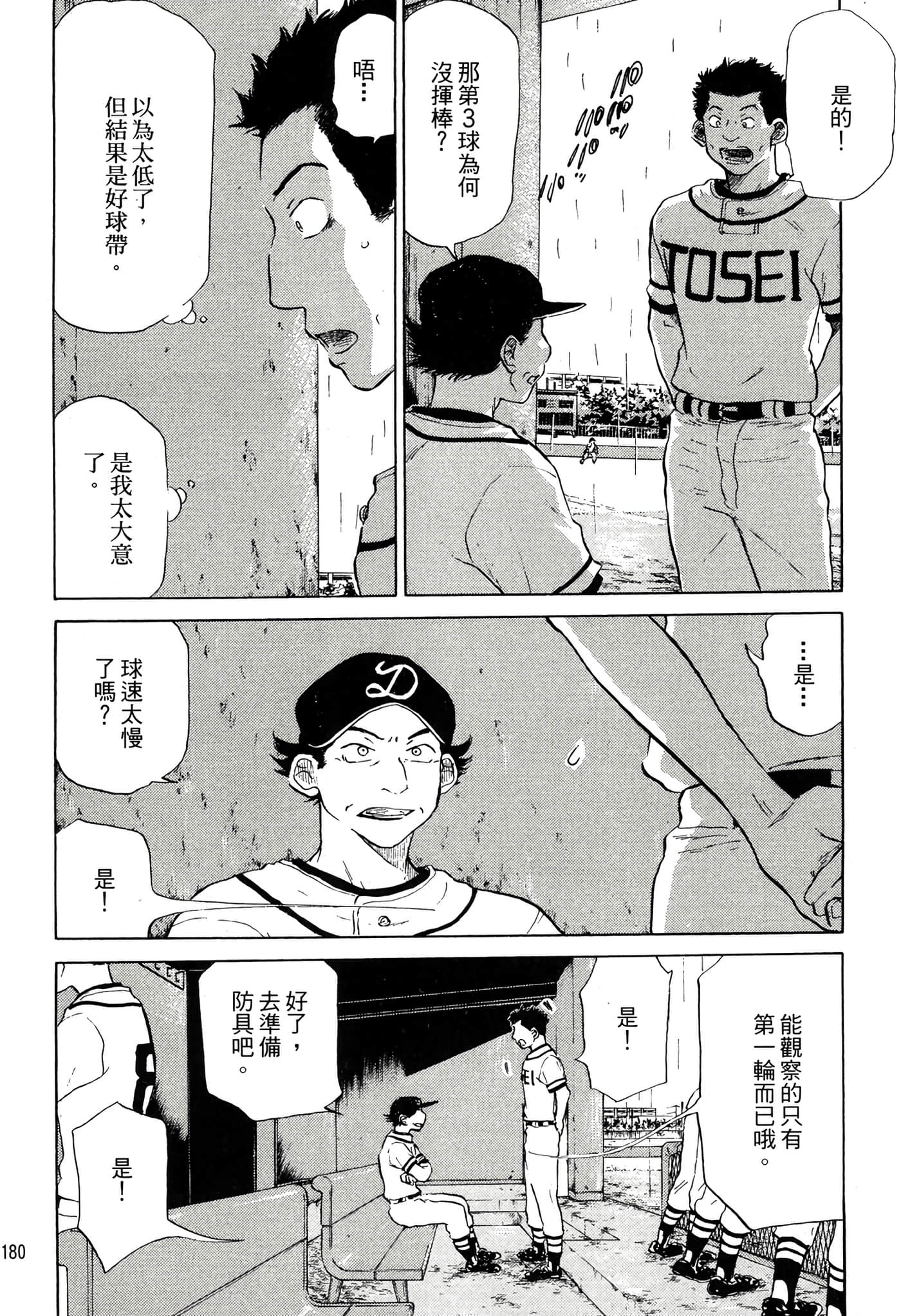 Page 181