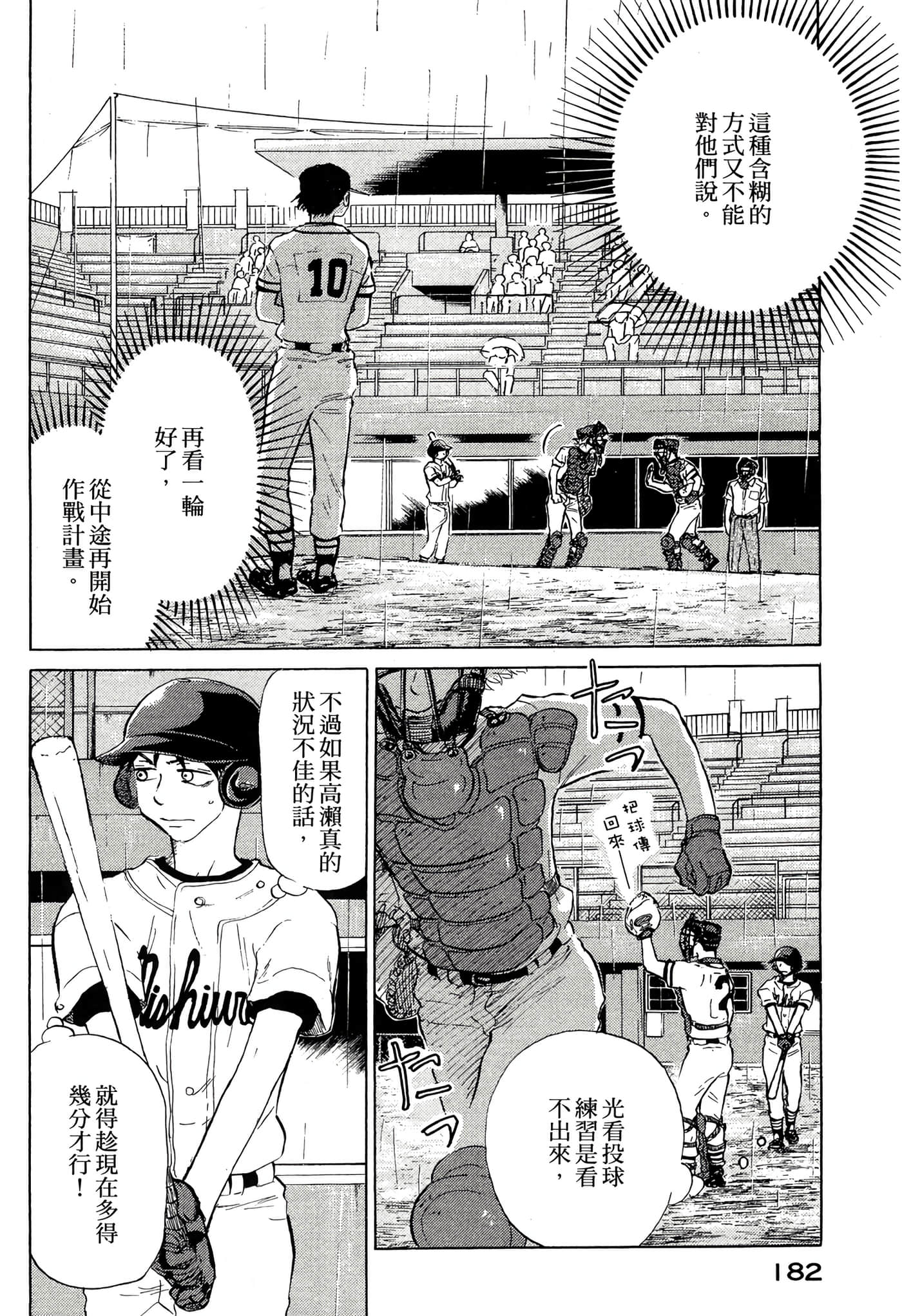 Page 183