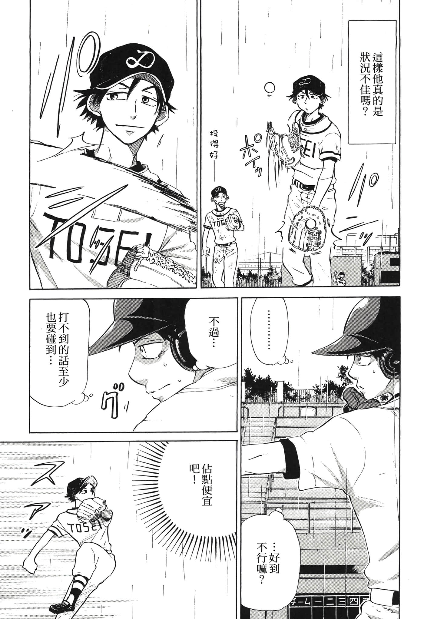 Page 188