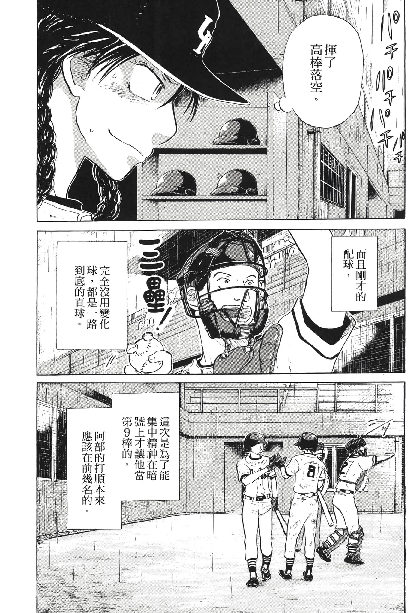 Page 190