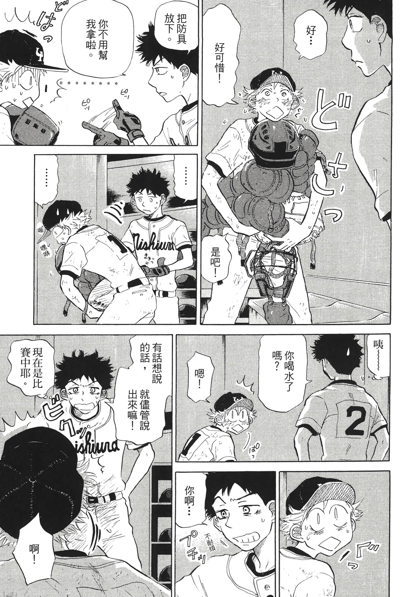 Page 192