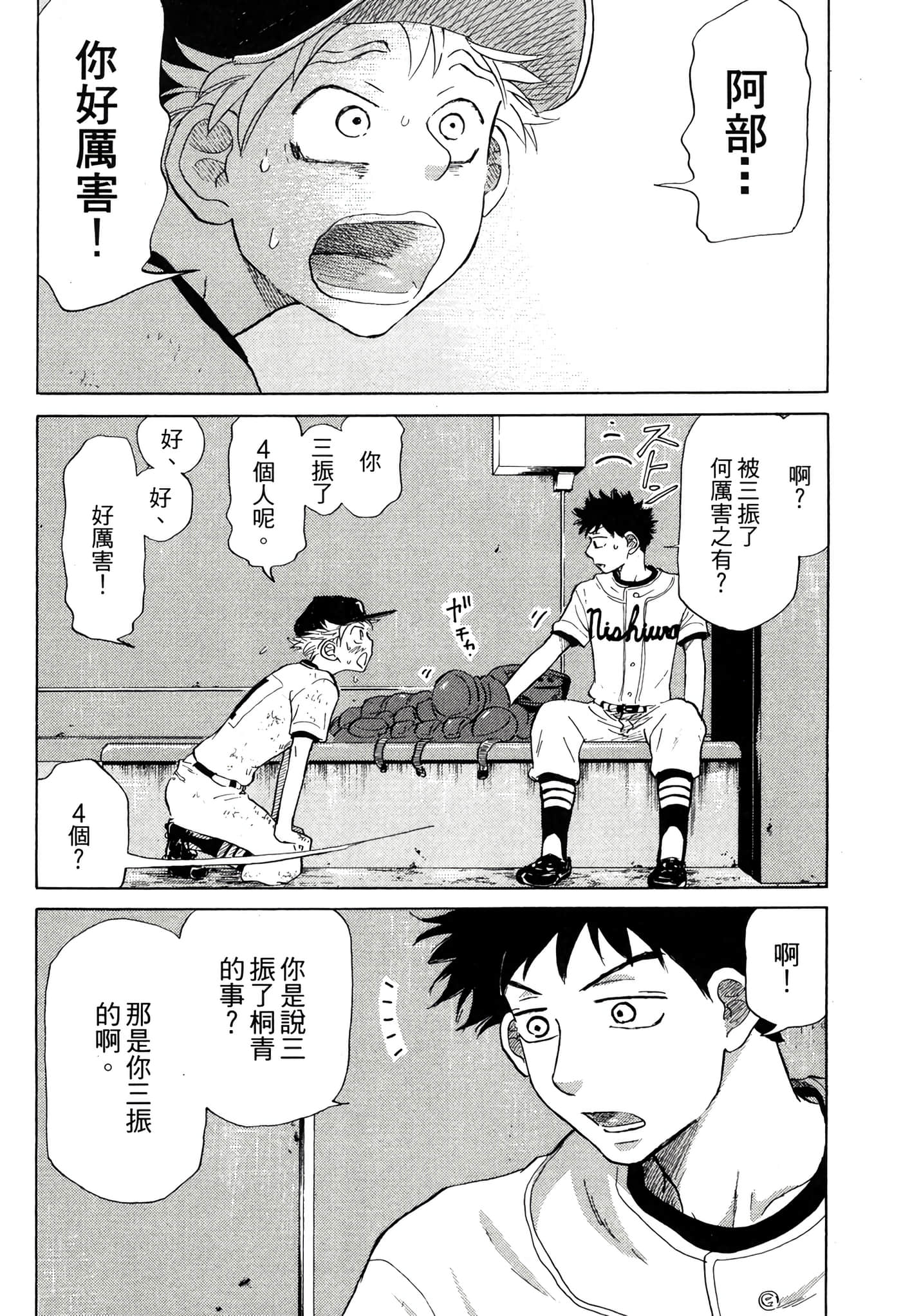 Page 193
