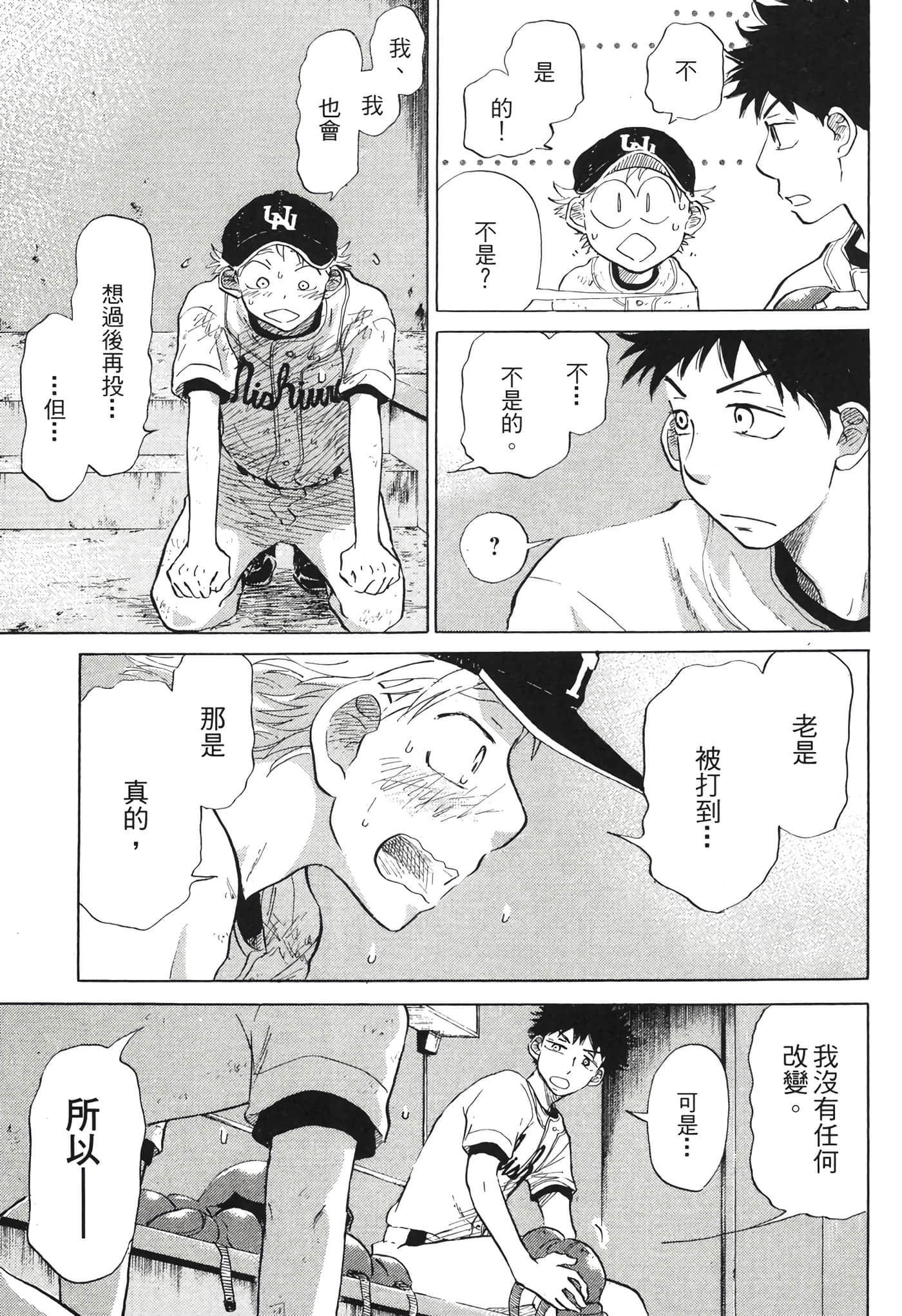 Page 194