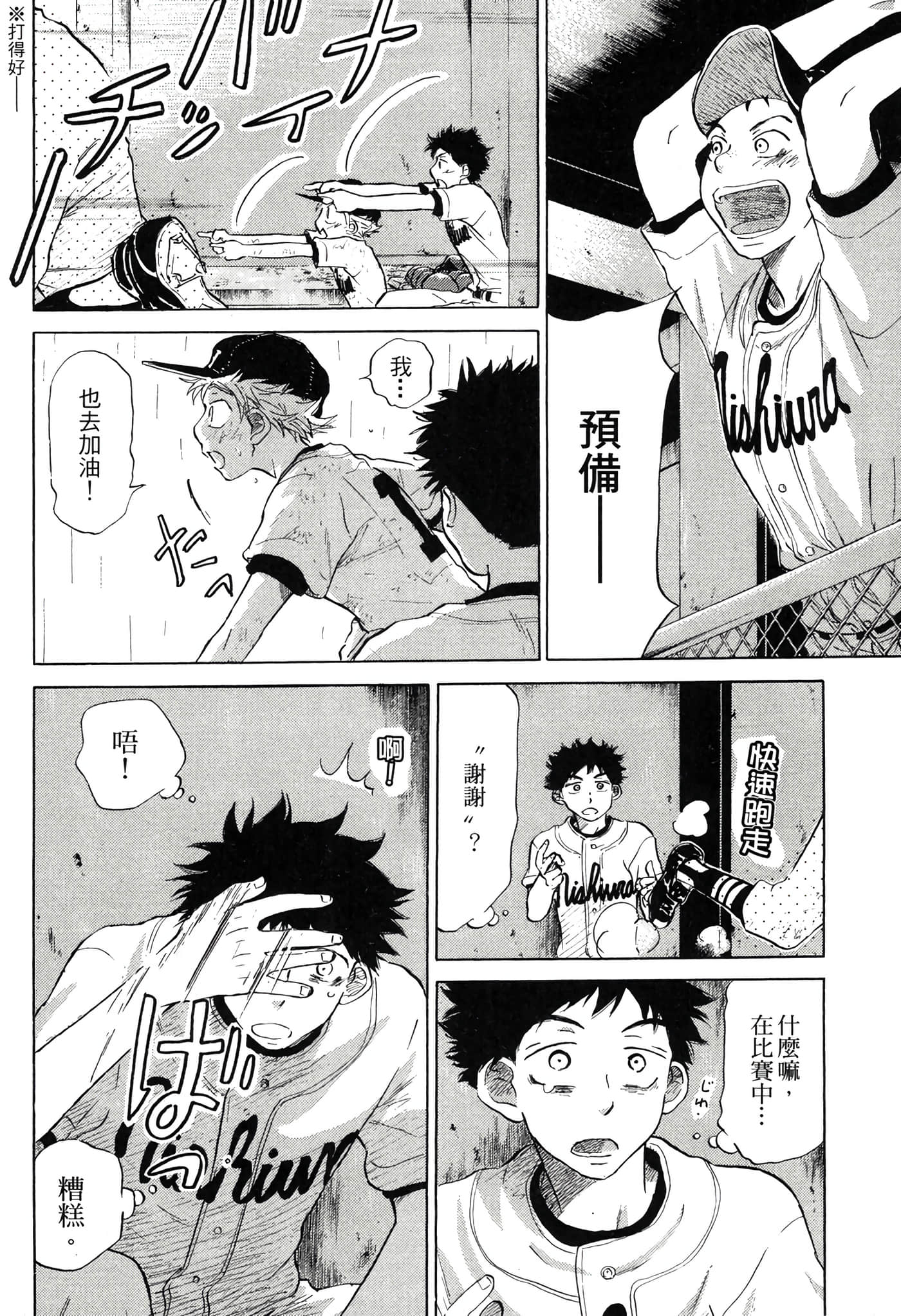 Page 197