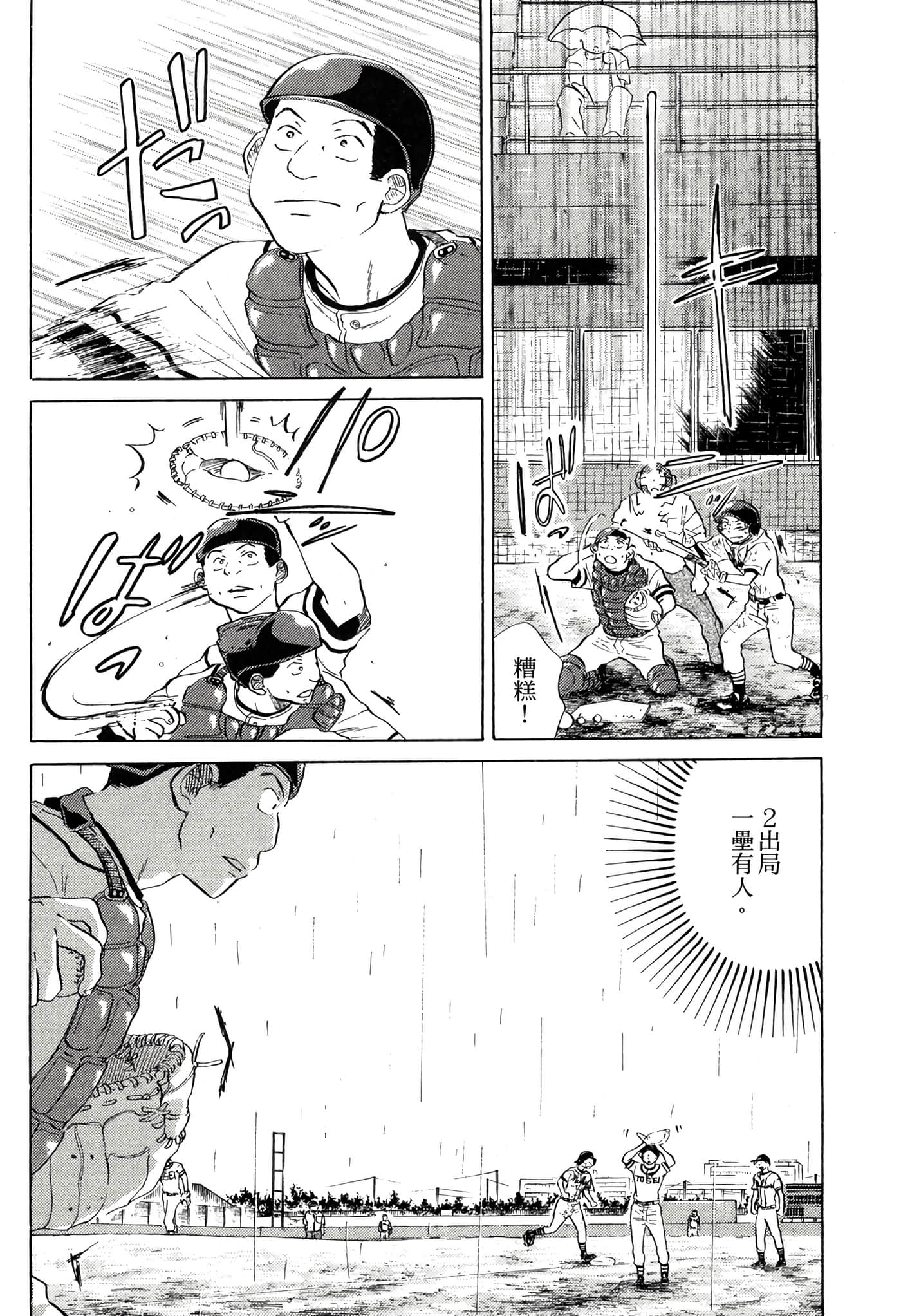 Page 201