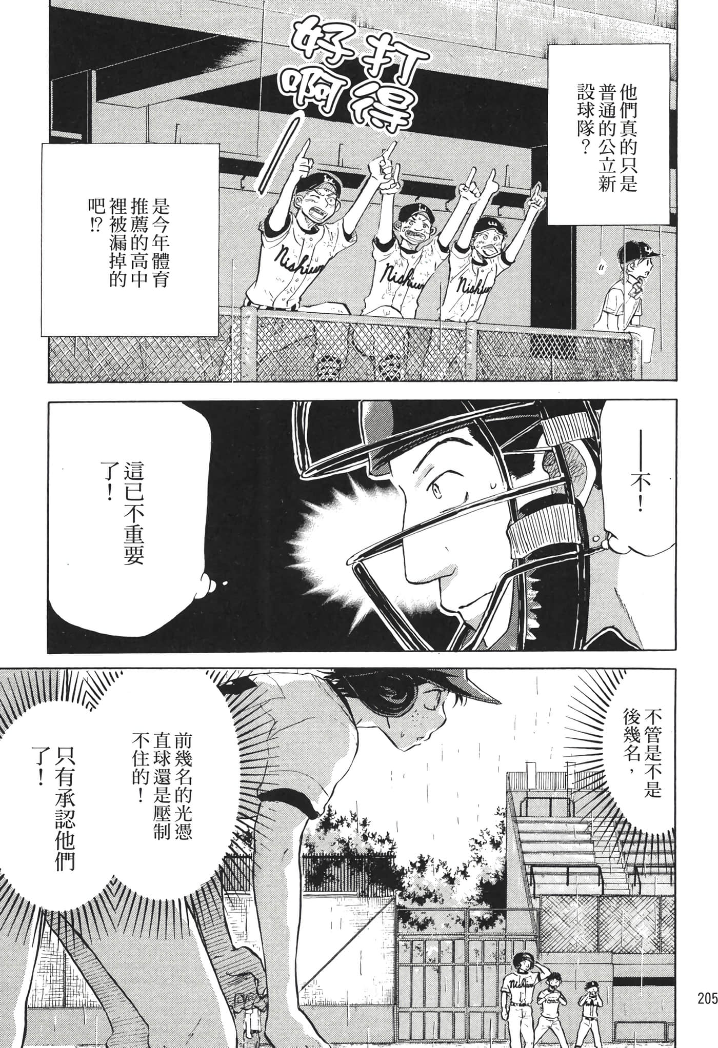Page 206