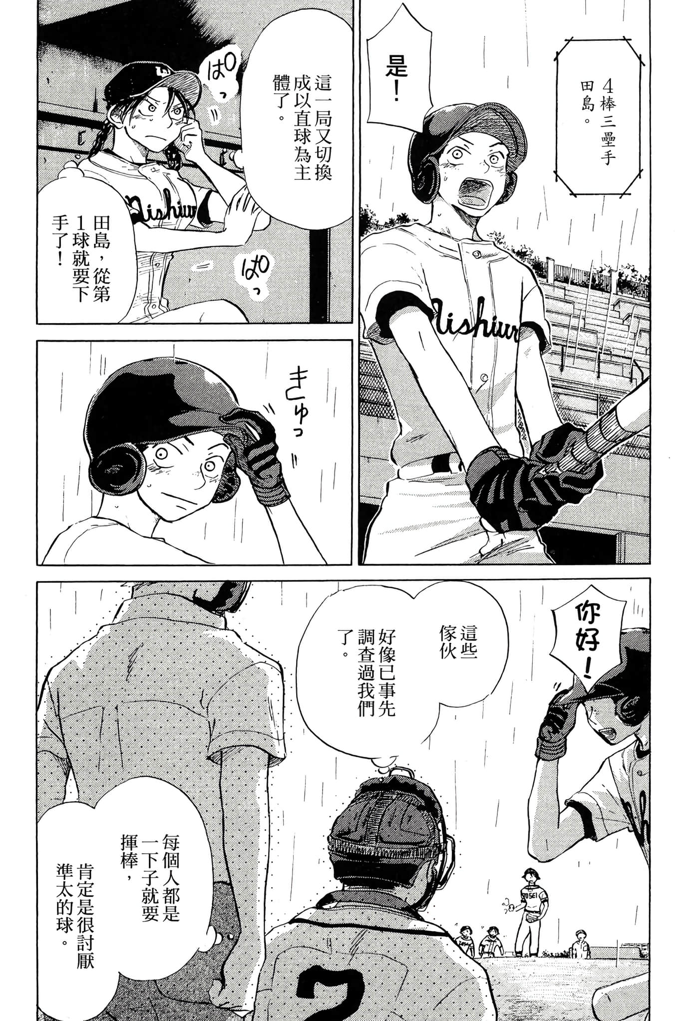 Page 207