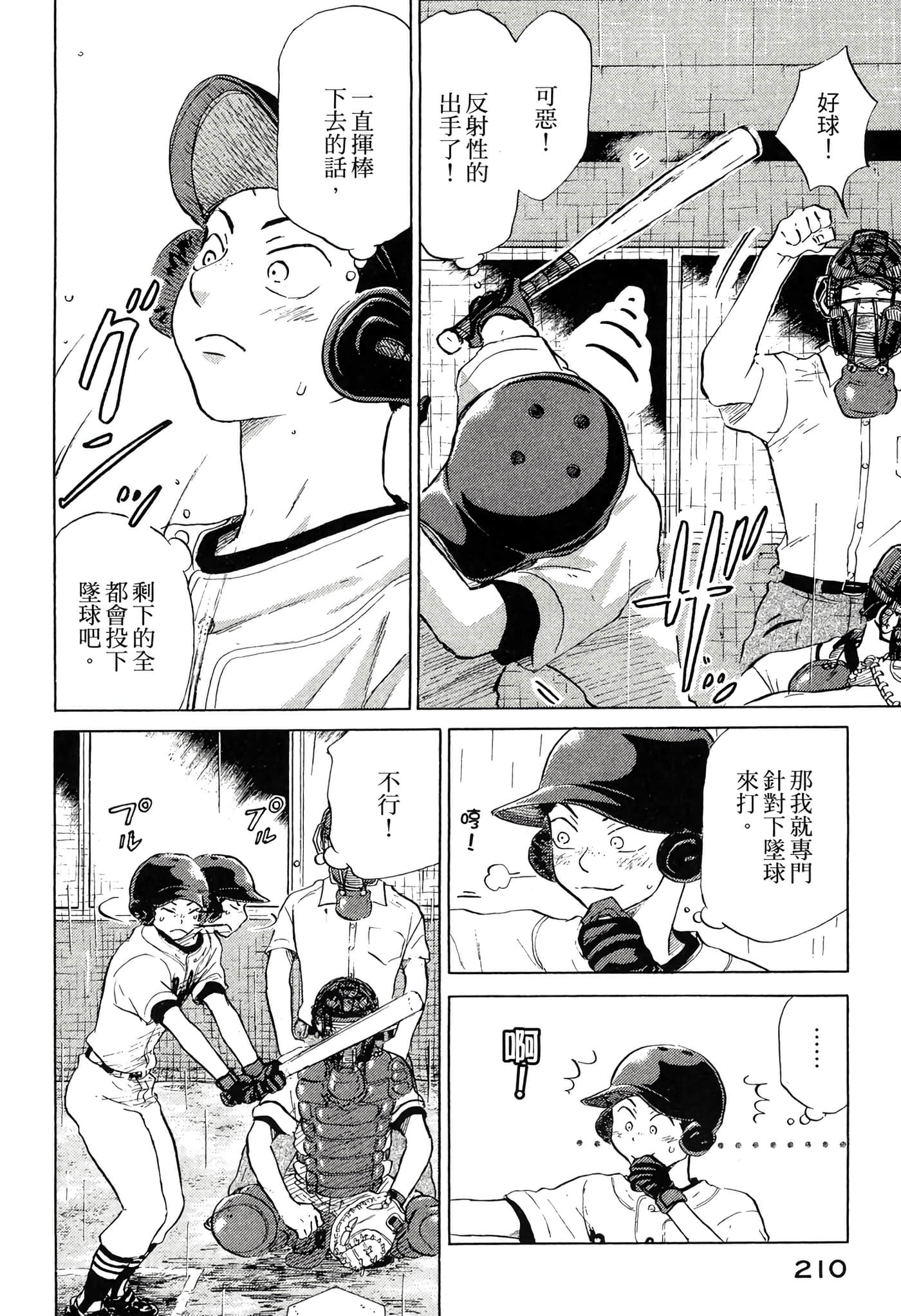 Page 211
