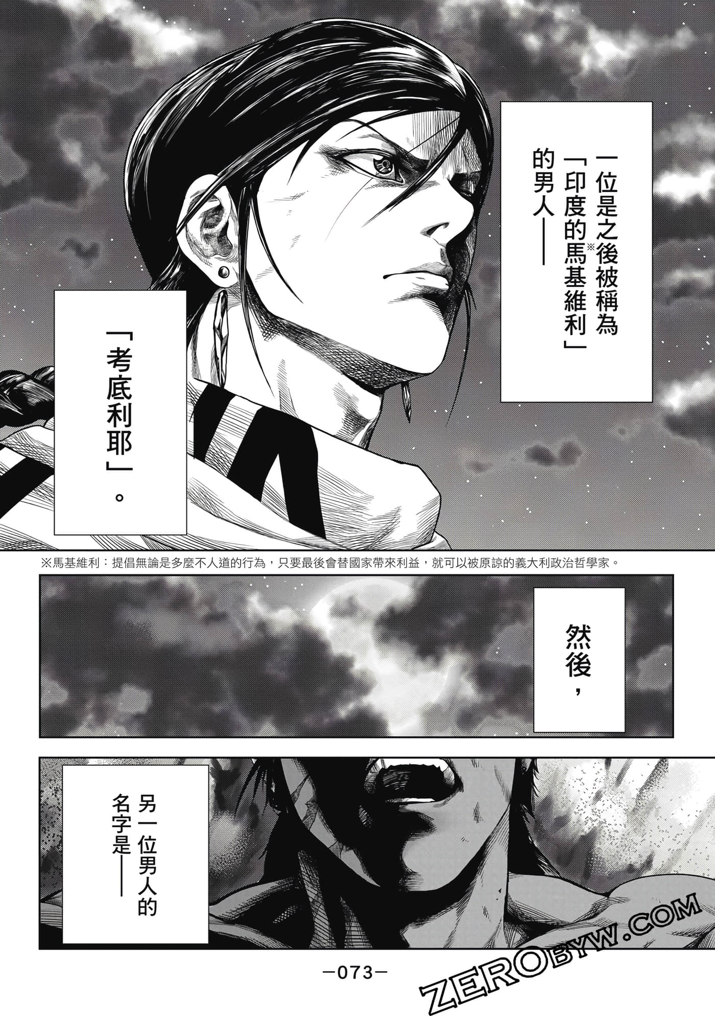 Page 74