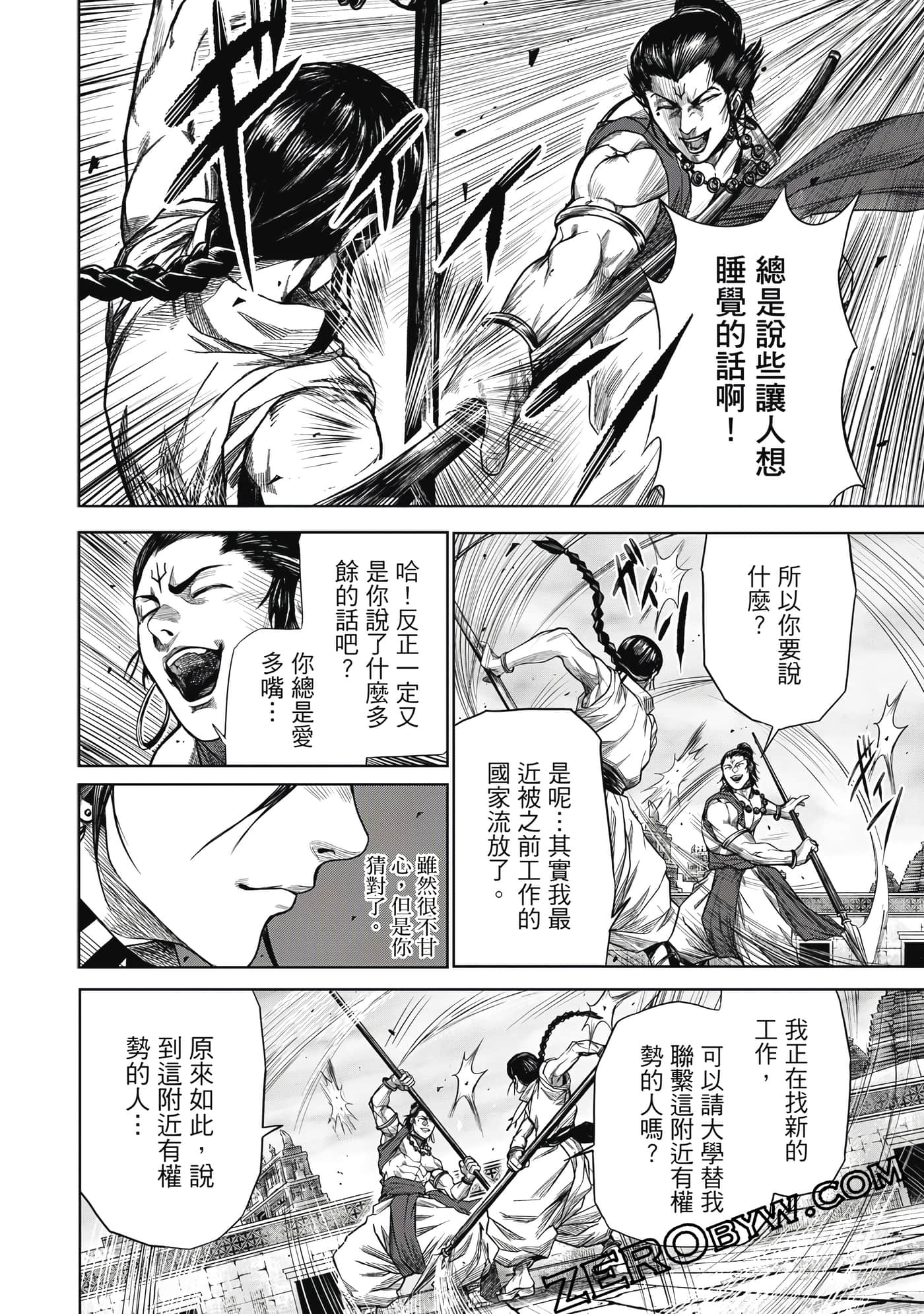 Page 87
