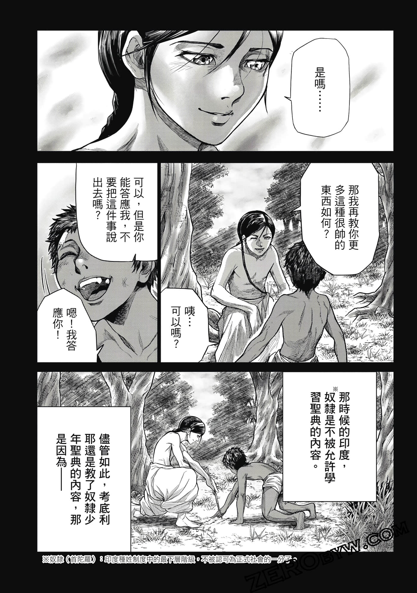 Page 99