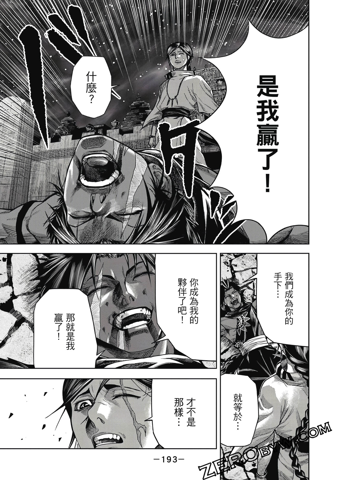 Page 194