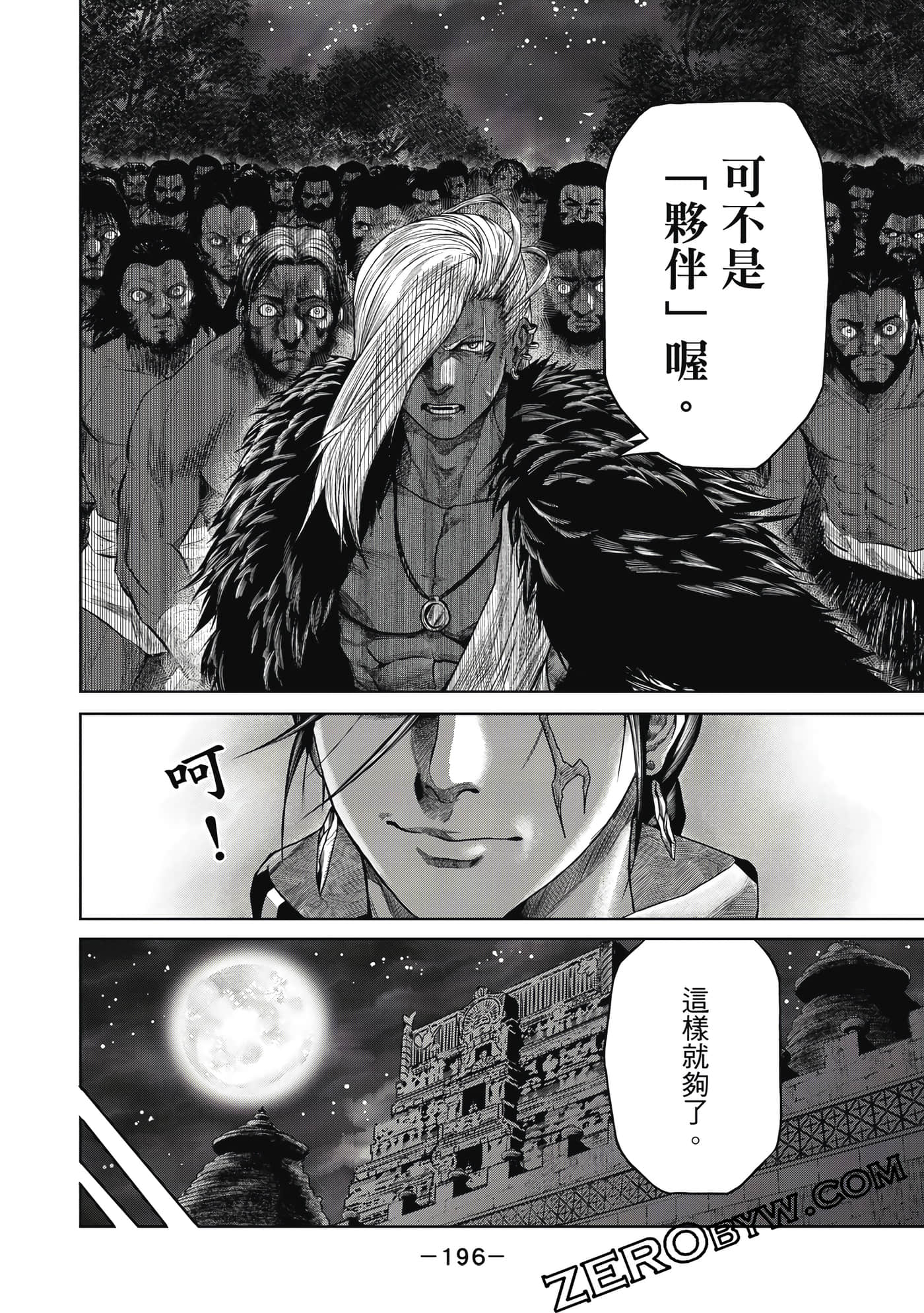 Page 197