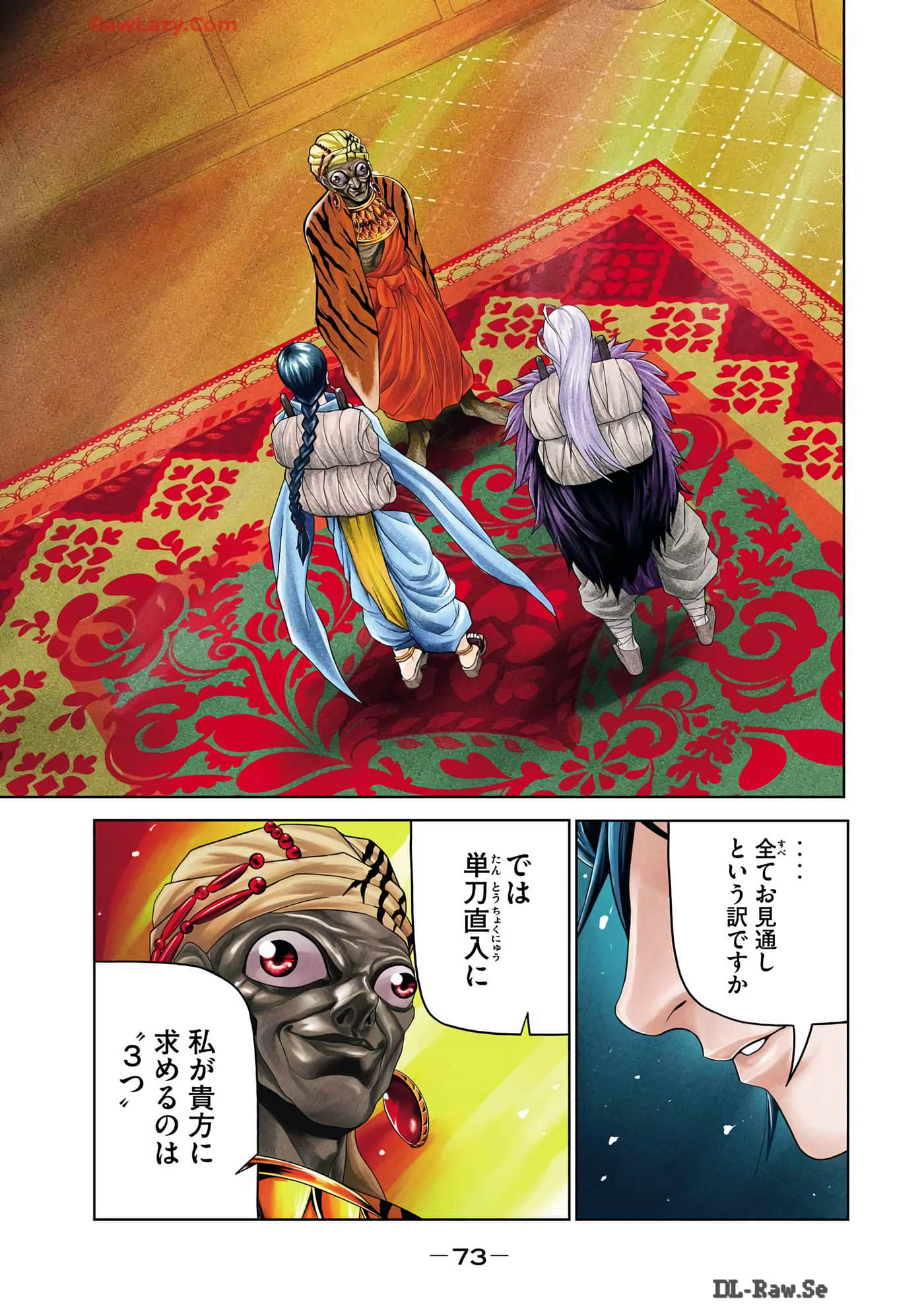 Page 73