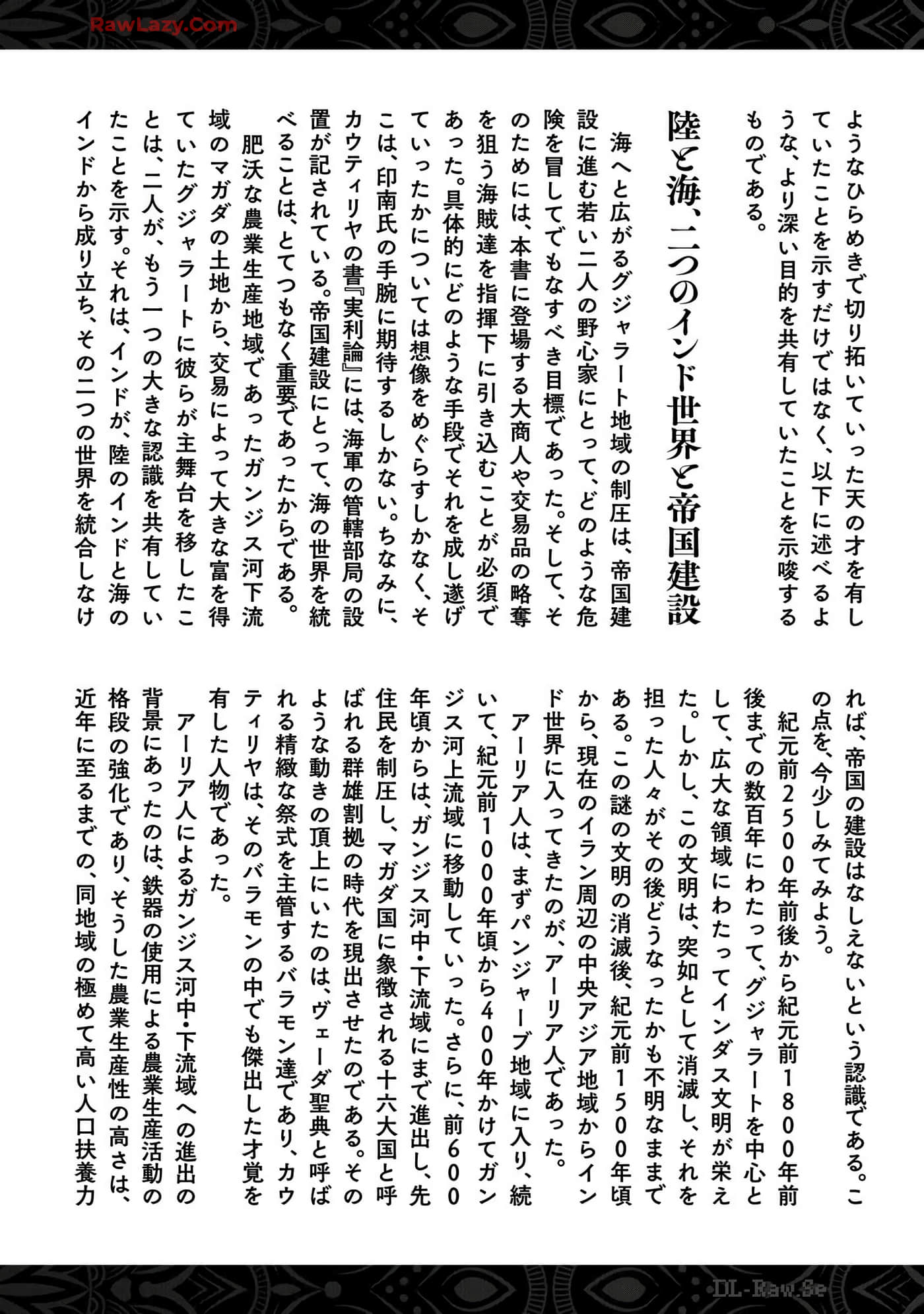 Page 254