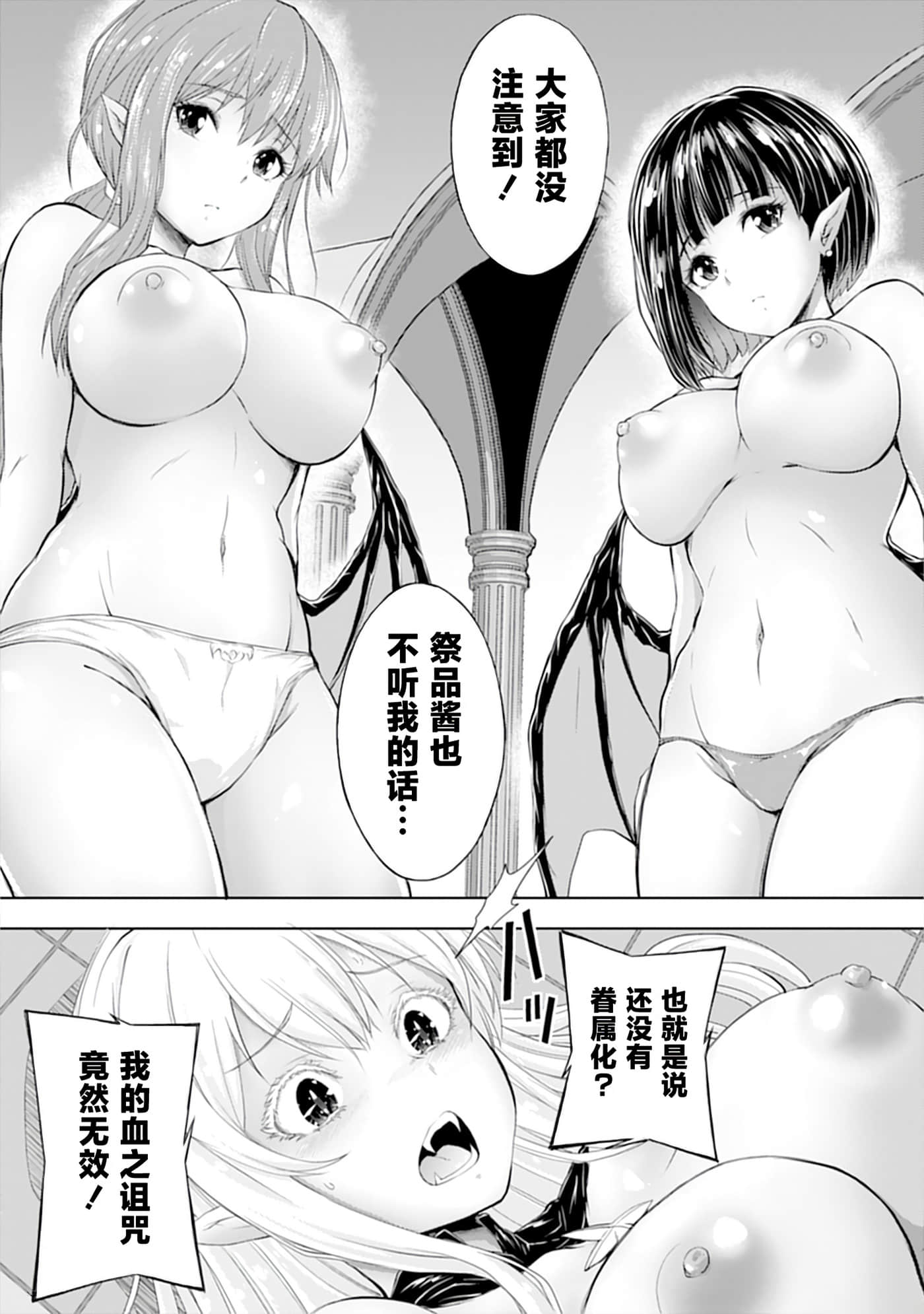 第 88 页