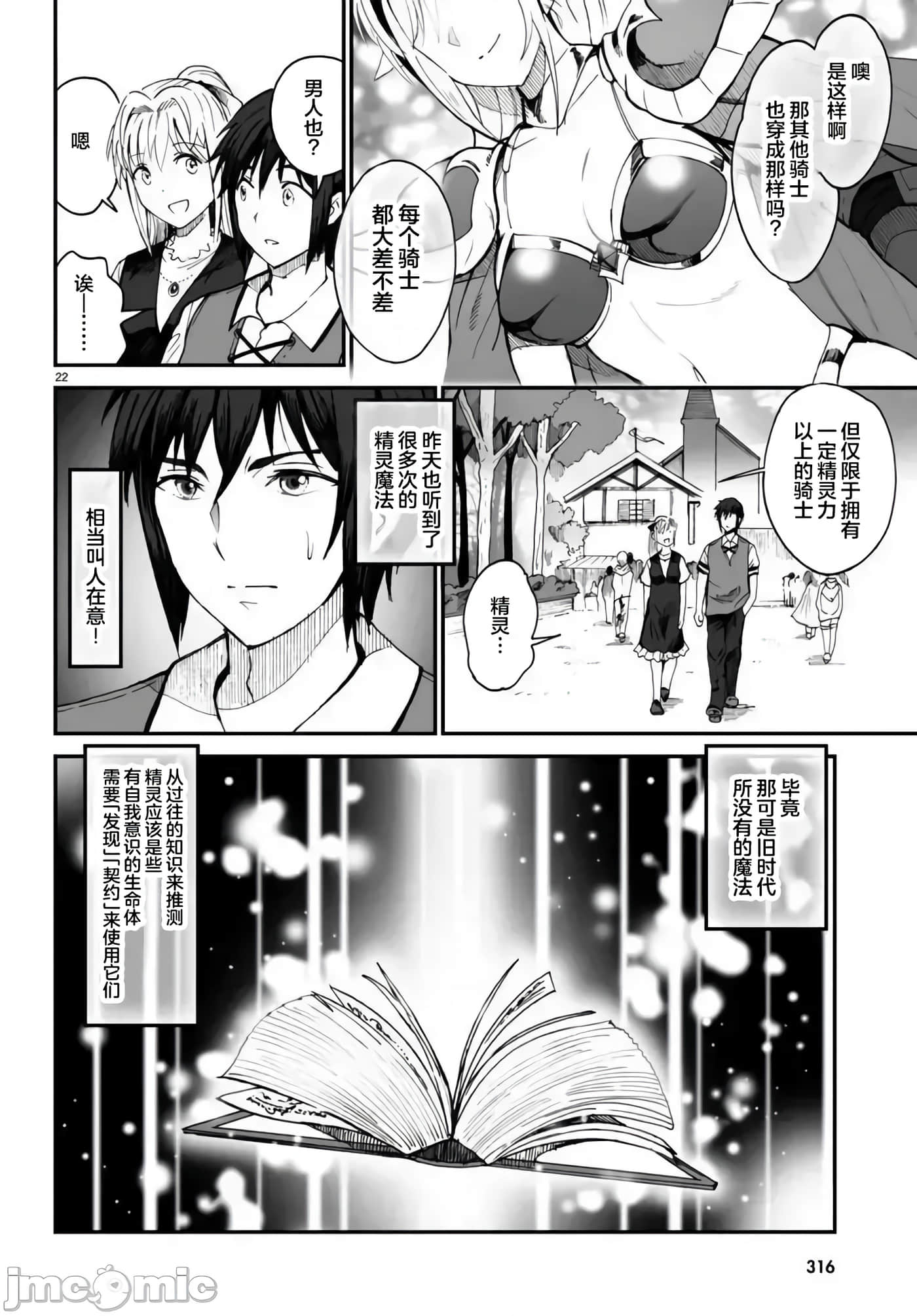 Page 22