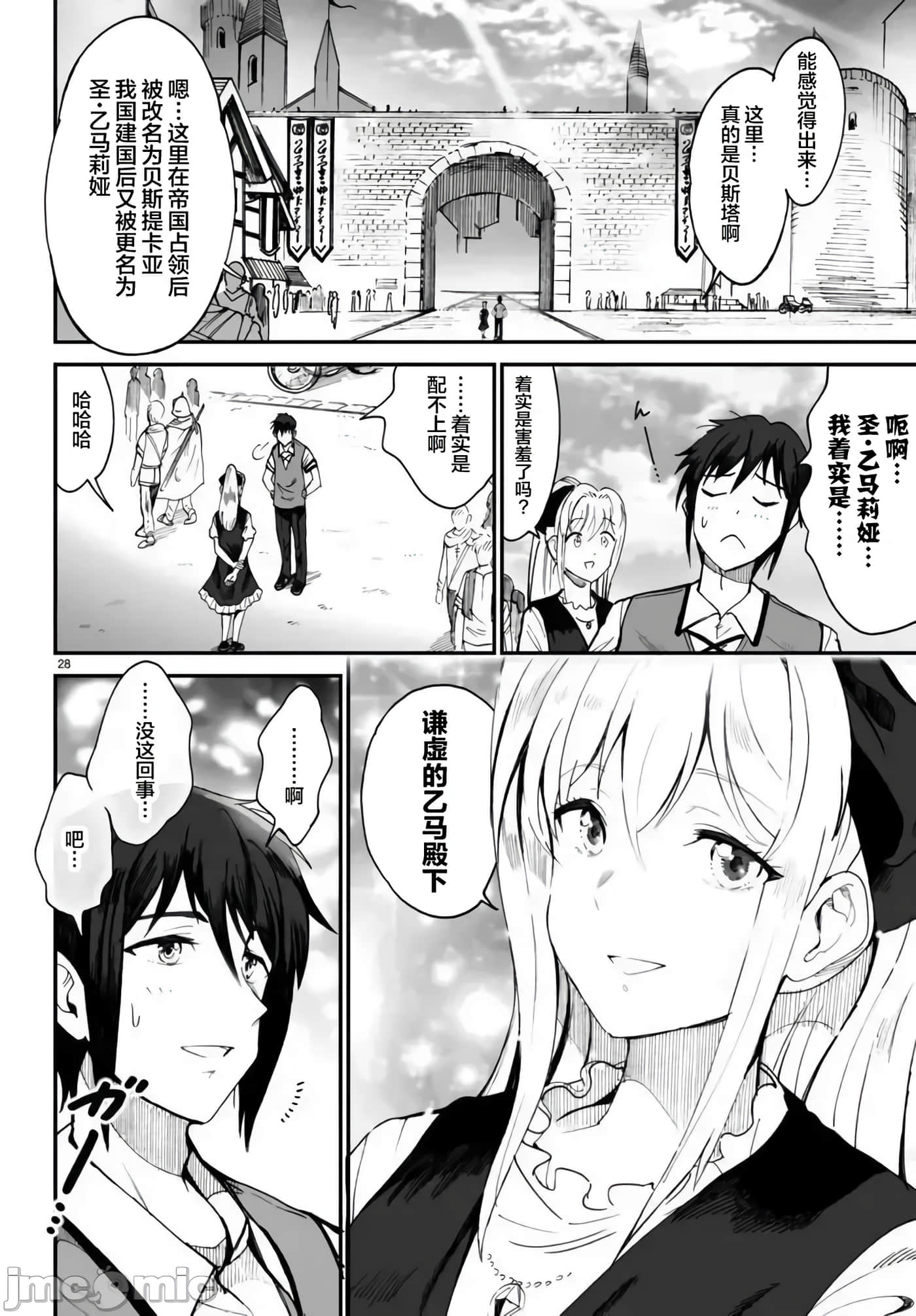 Page 28