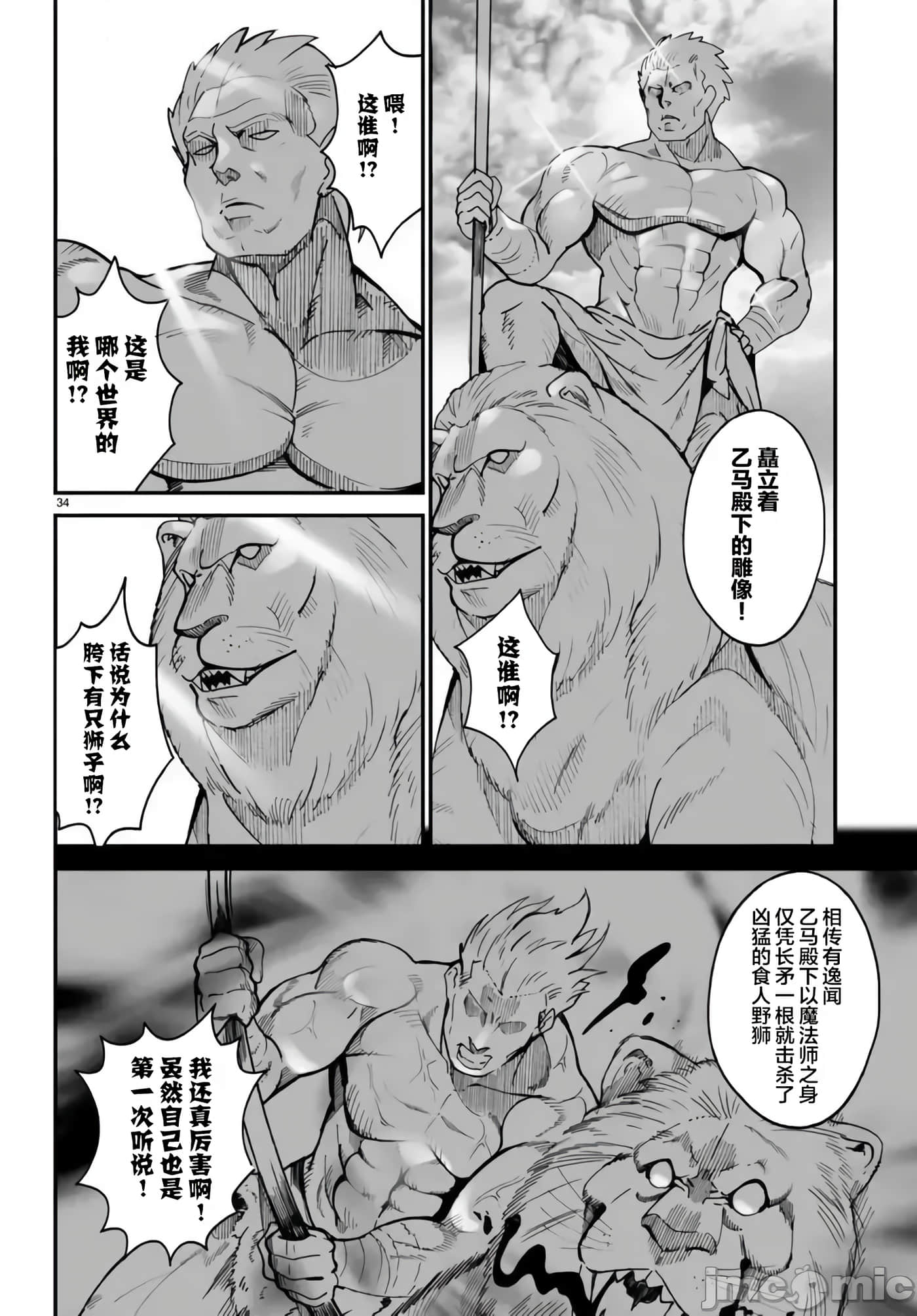 Page 34