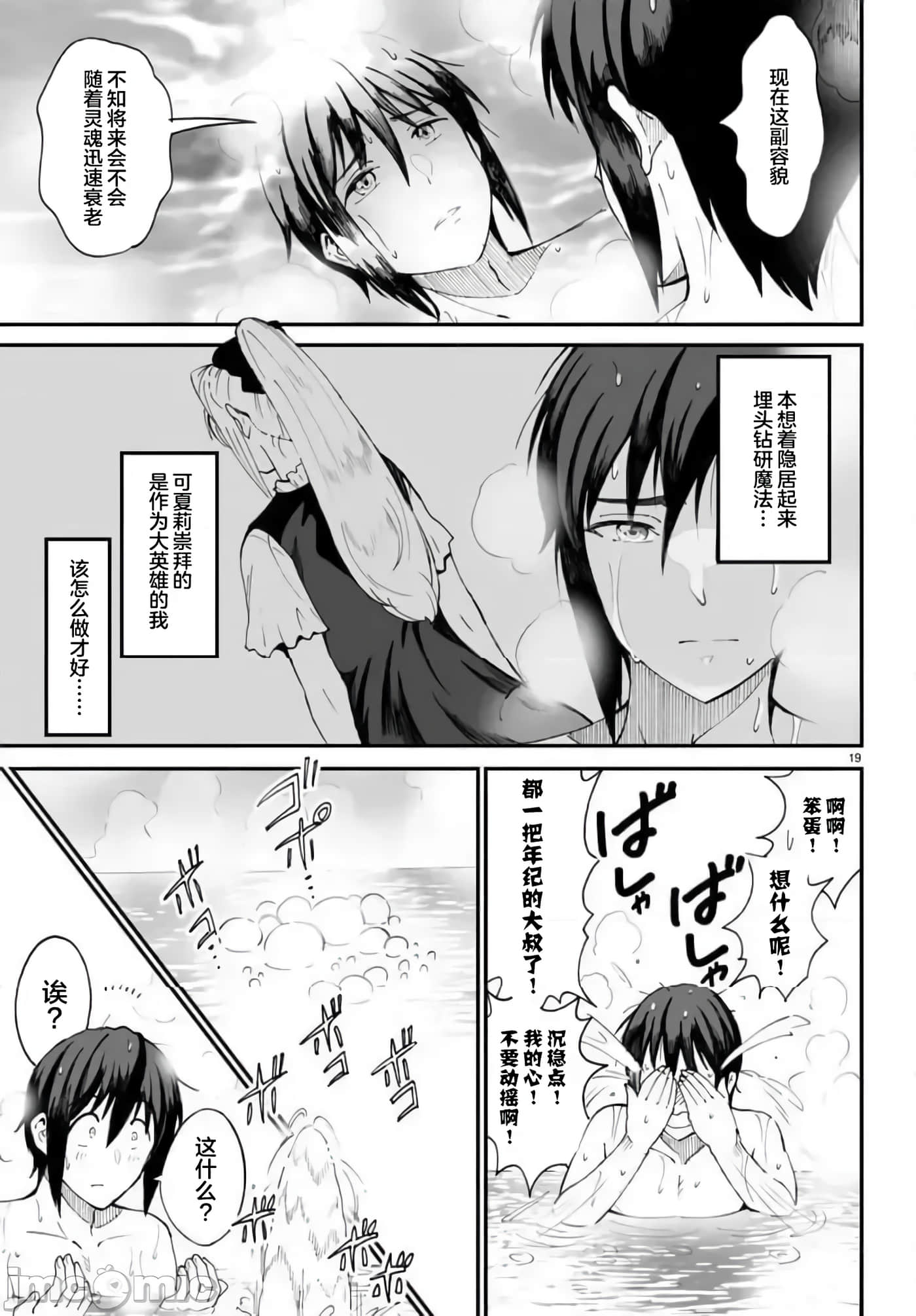 Page 19