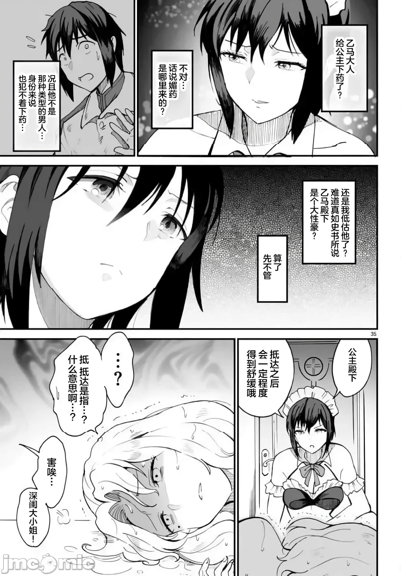 Page 35