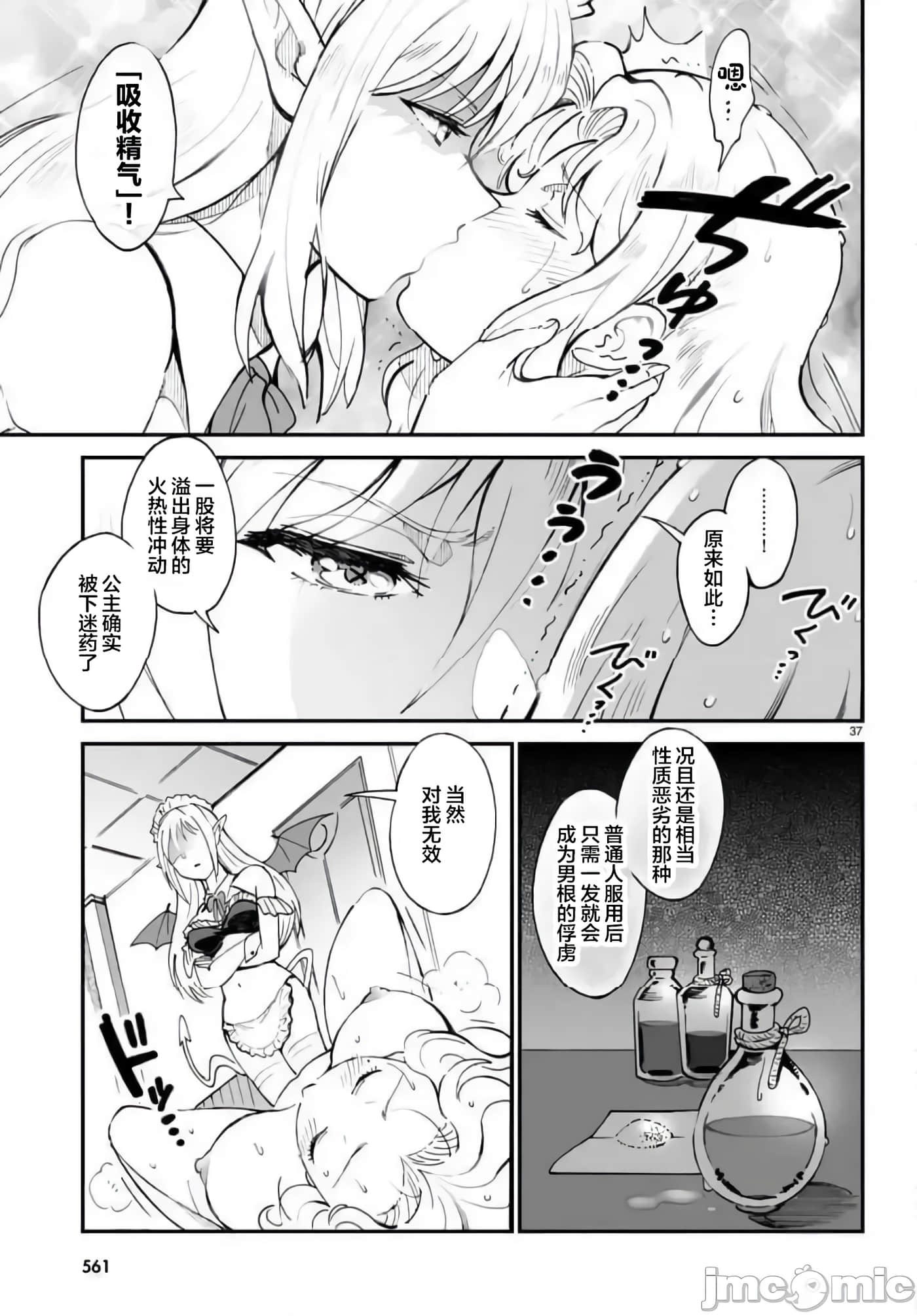 Page 37