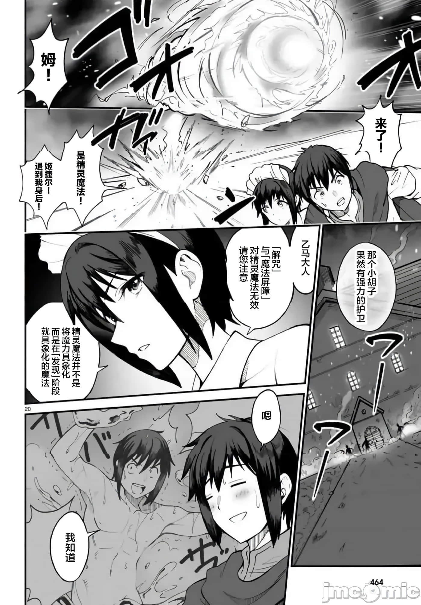 Page 20