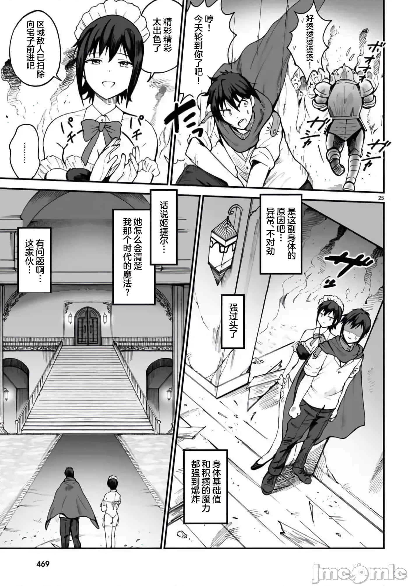 Page 25