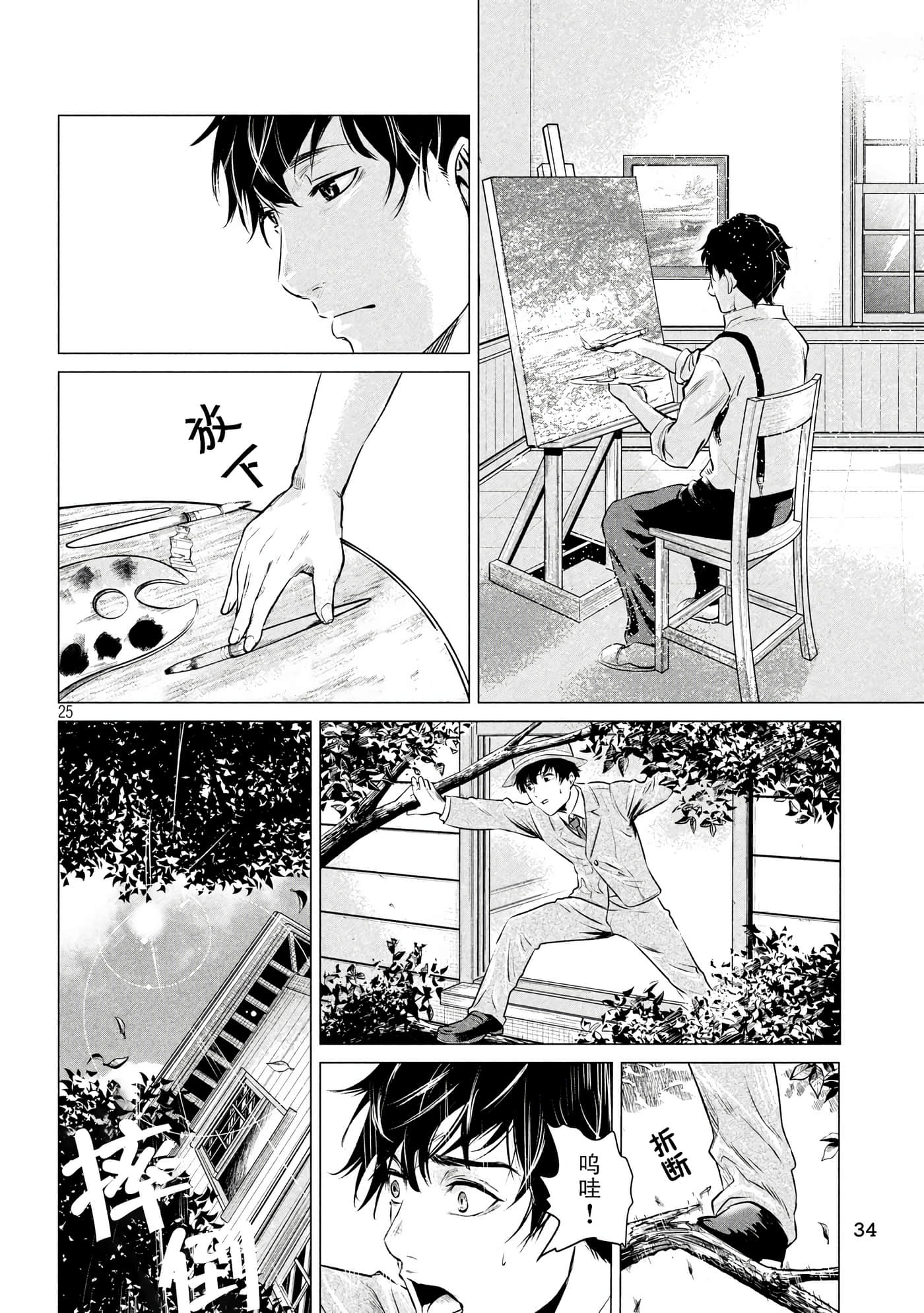 Page 24