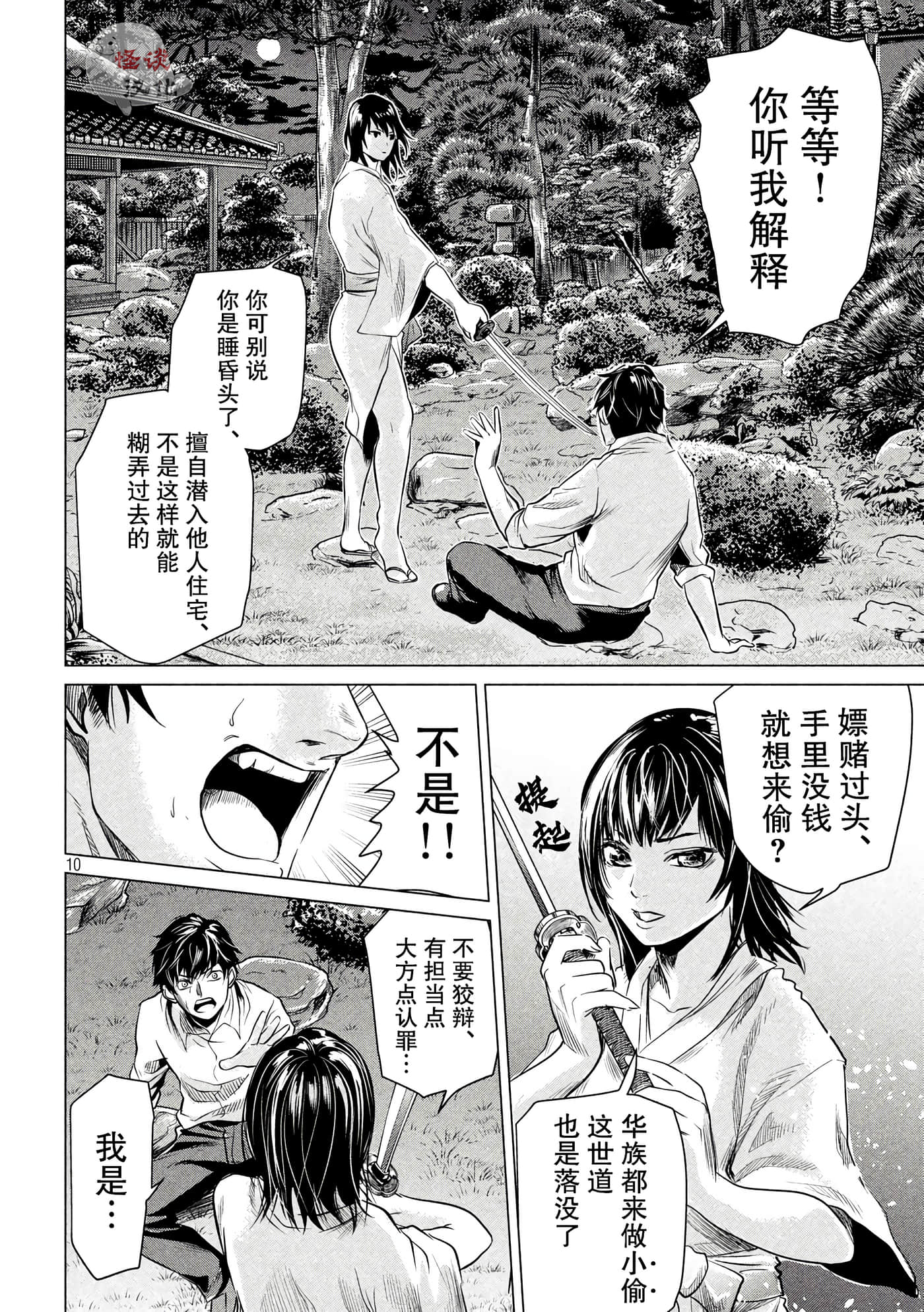 Page 10