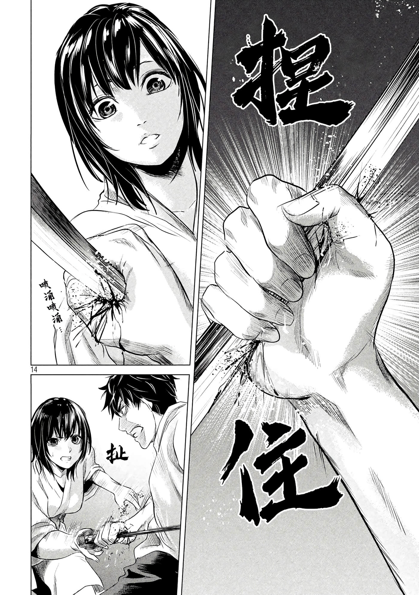 Page 14