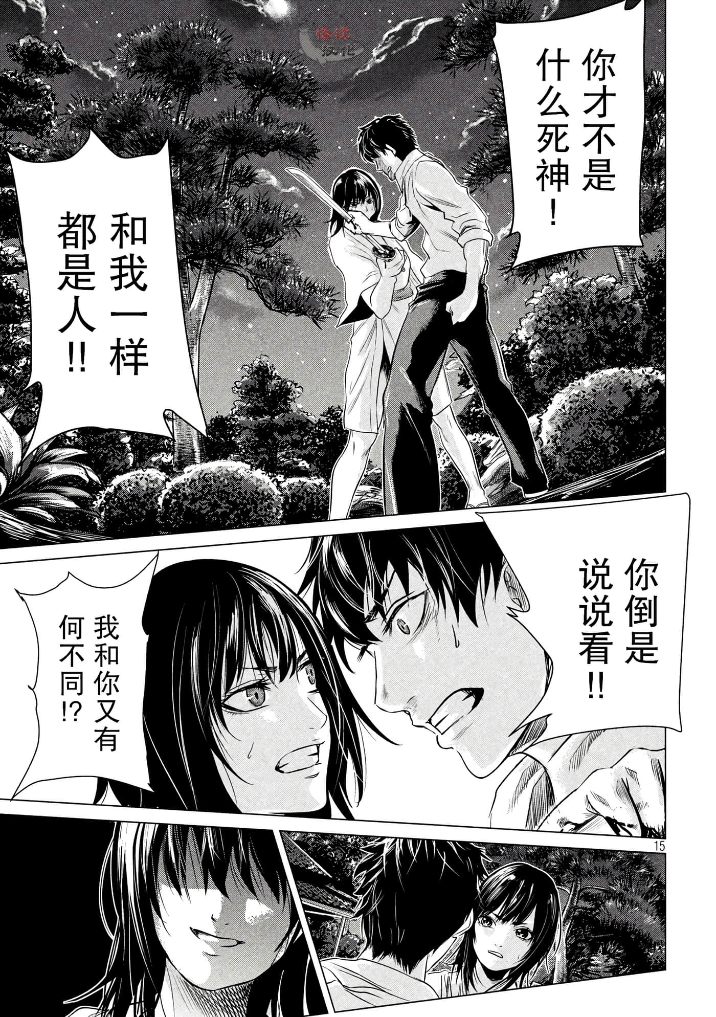 Page 15