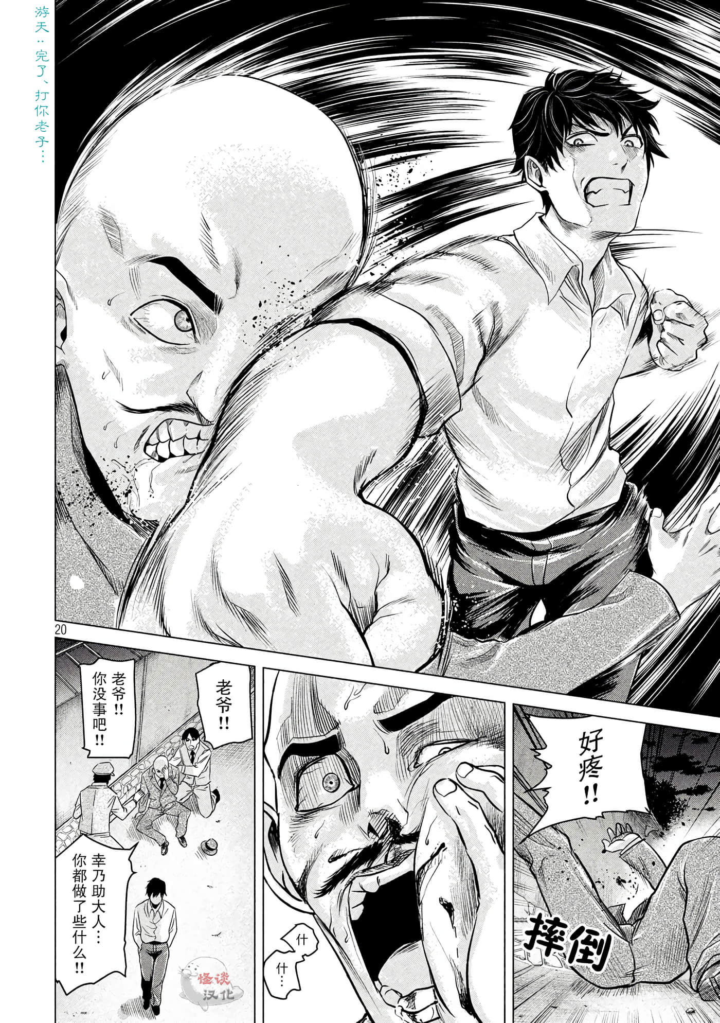 Page 20