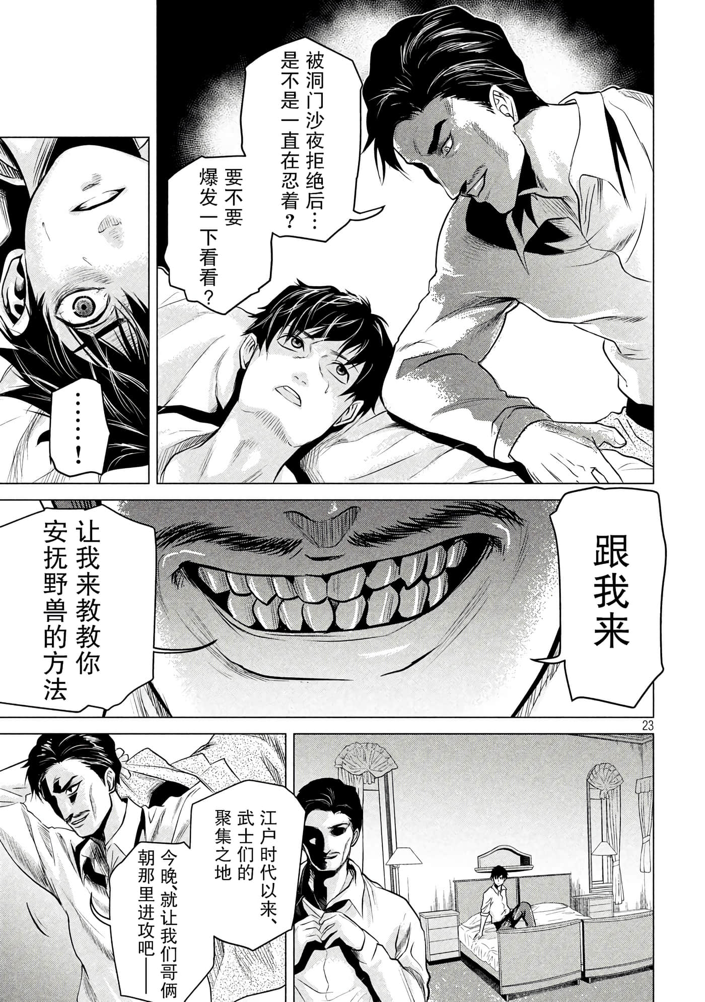 Page 23