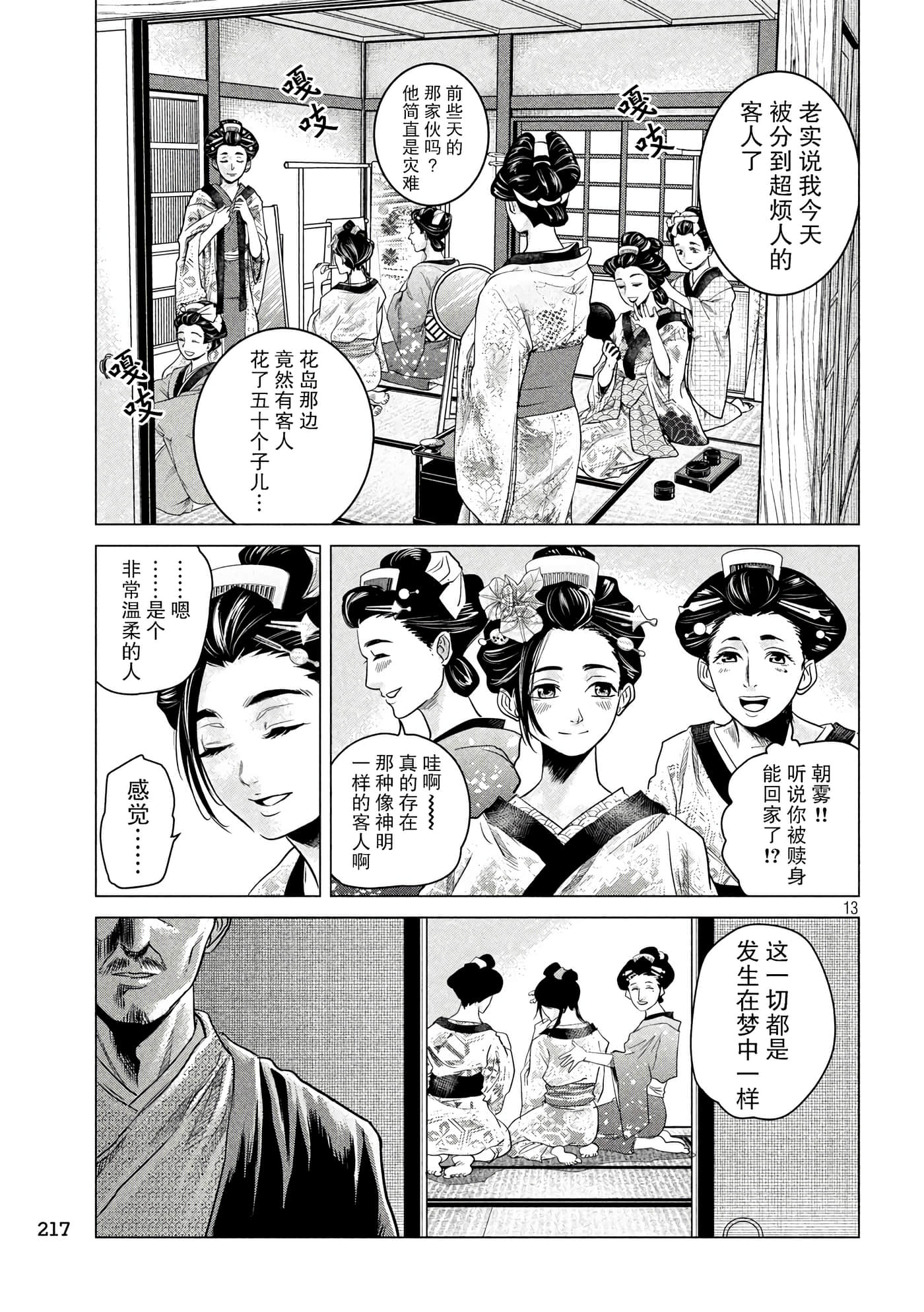Page 13
