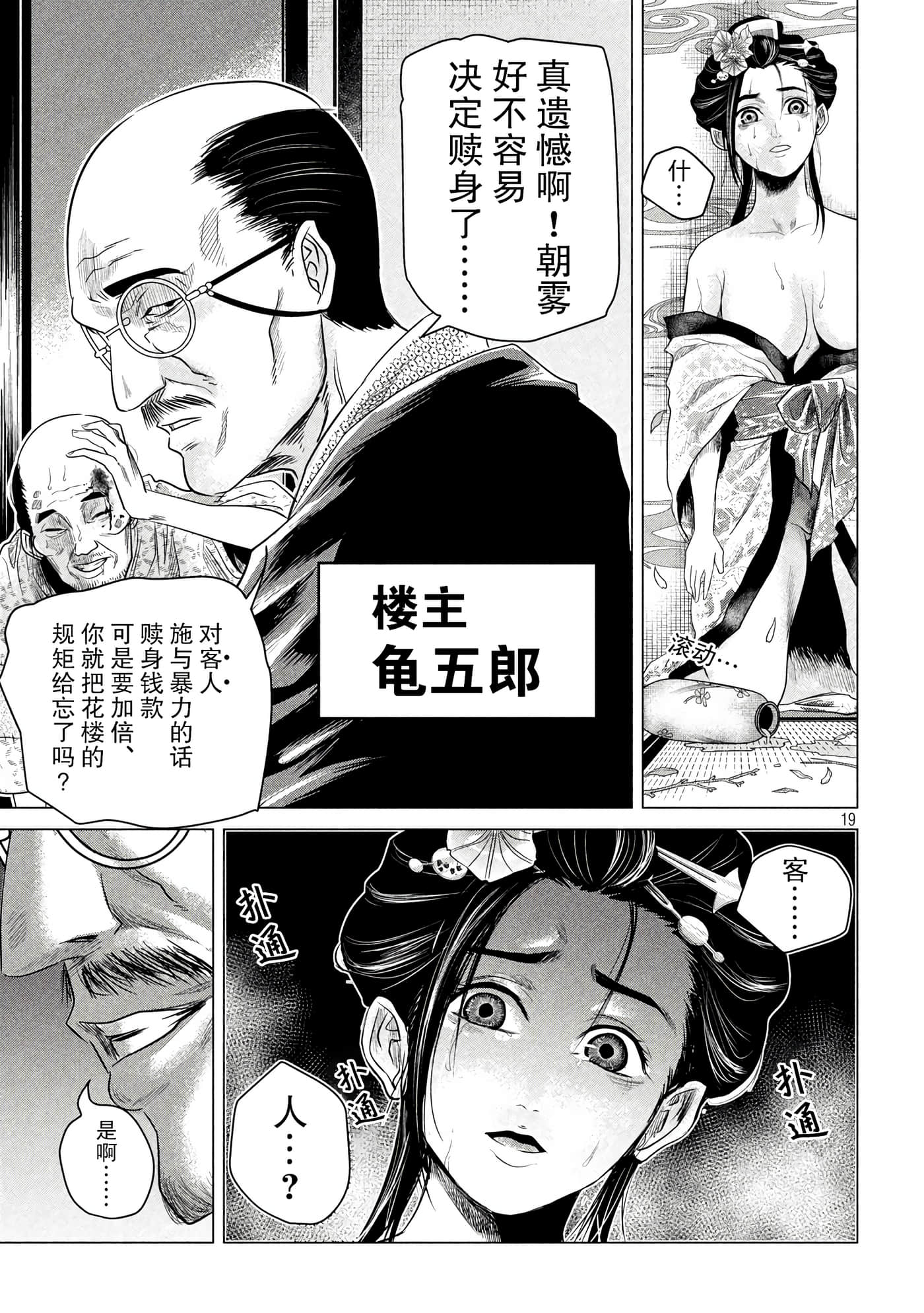 Page 19