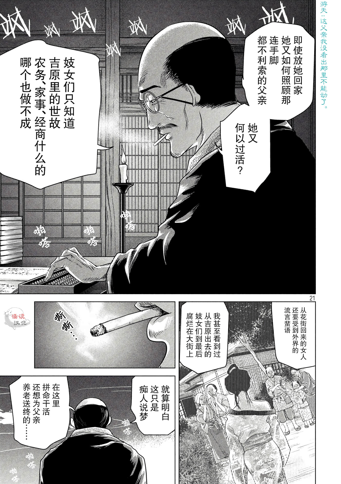 Page 21