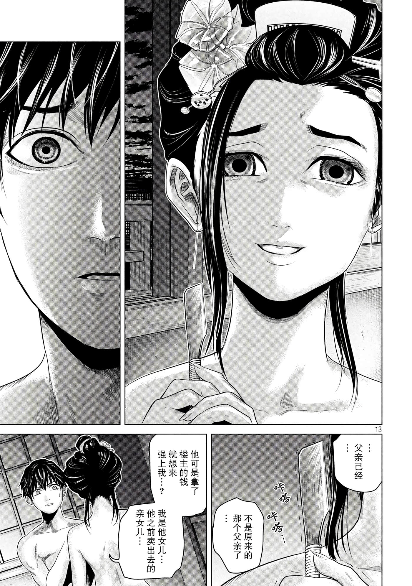 Page 13