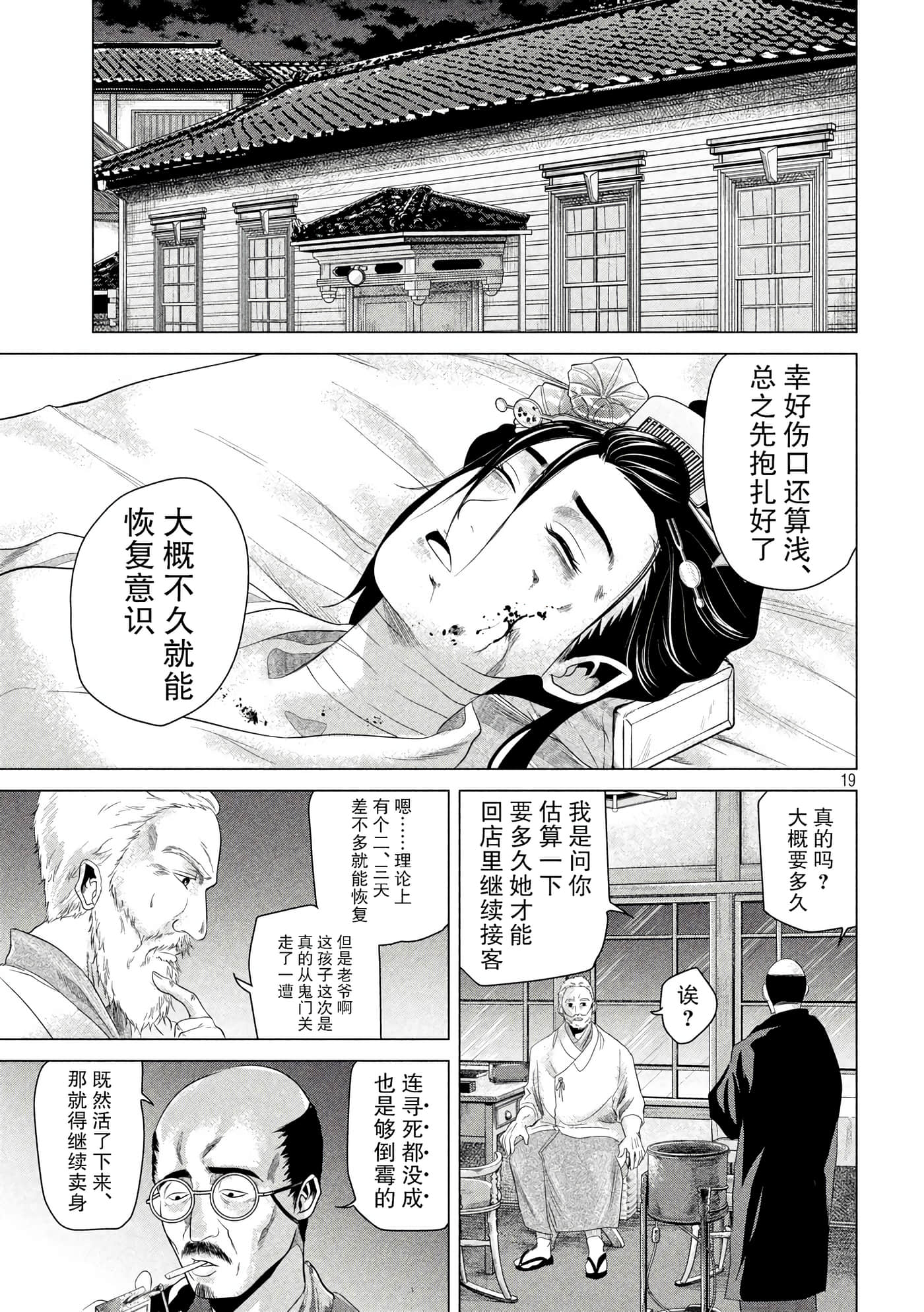 Page 19