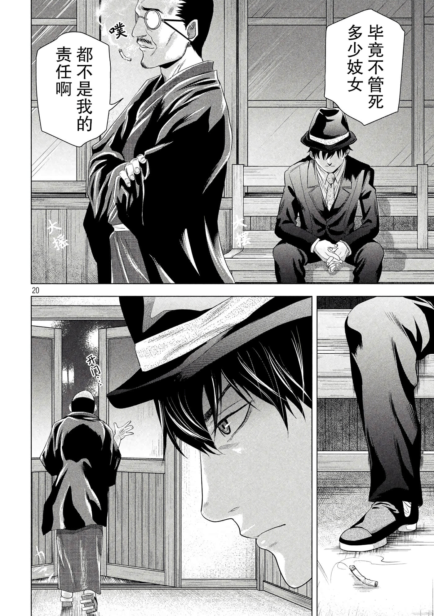 Page 20