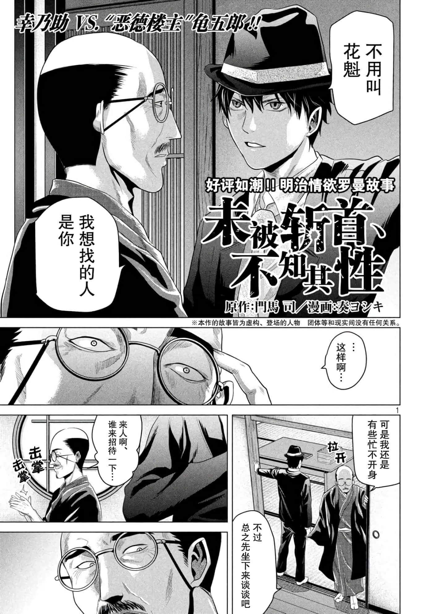 Page 1