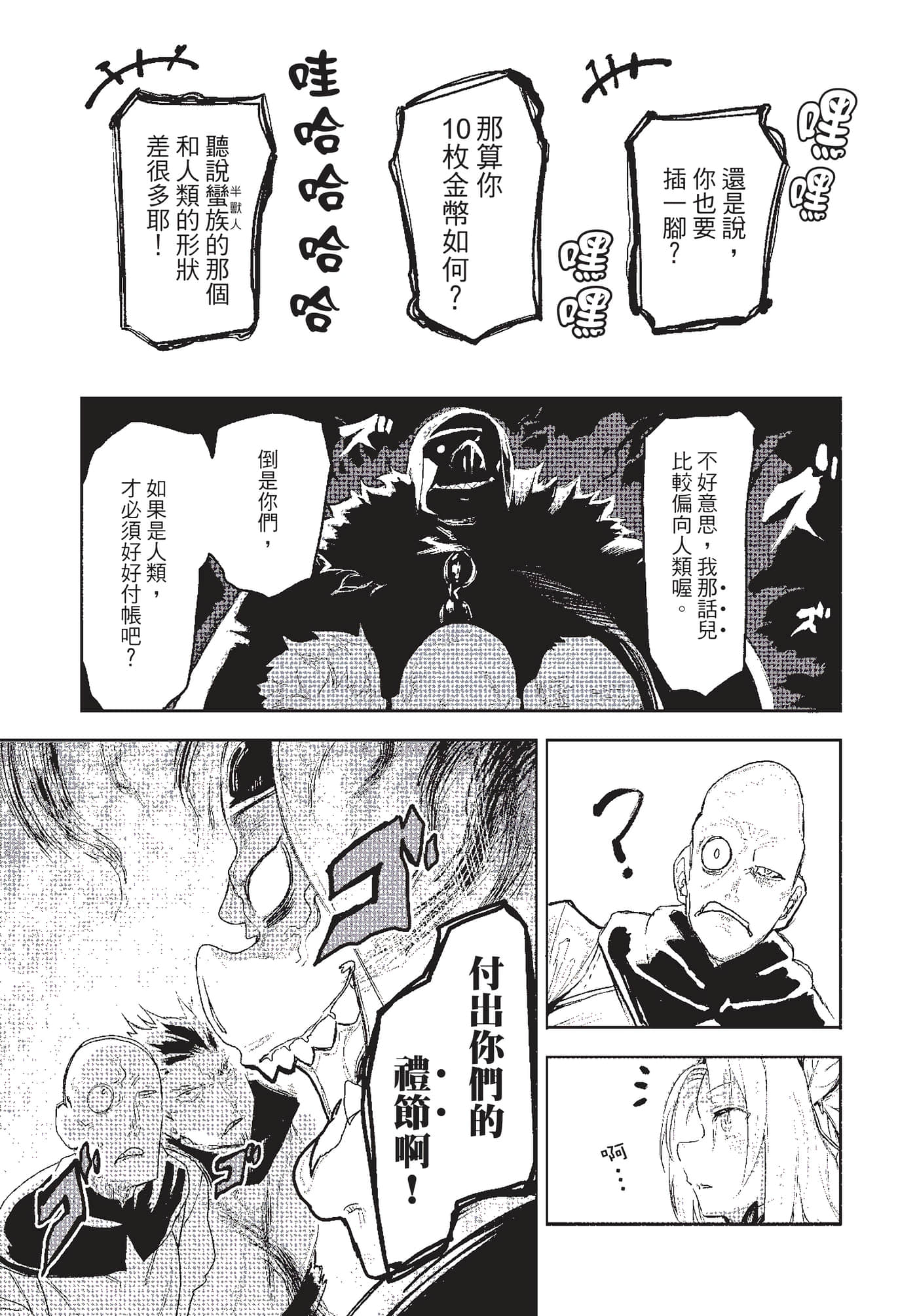 第 38 页