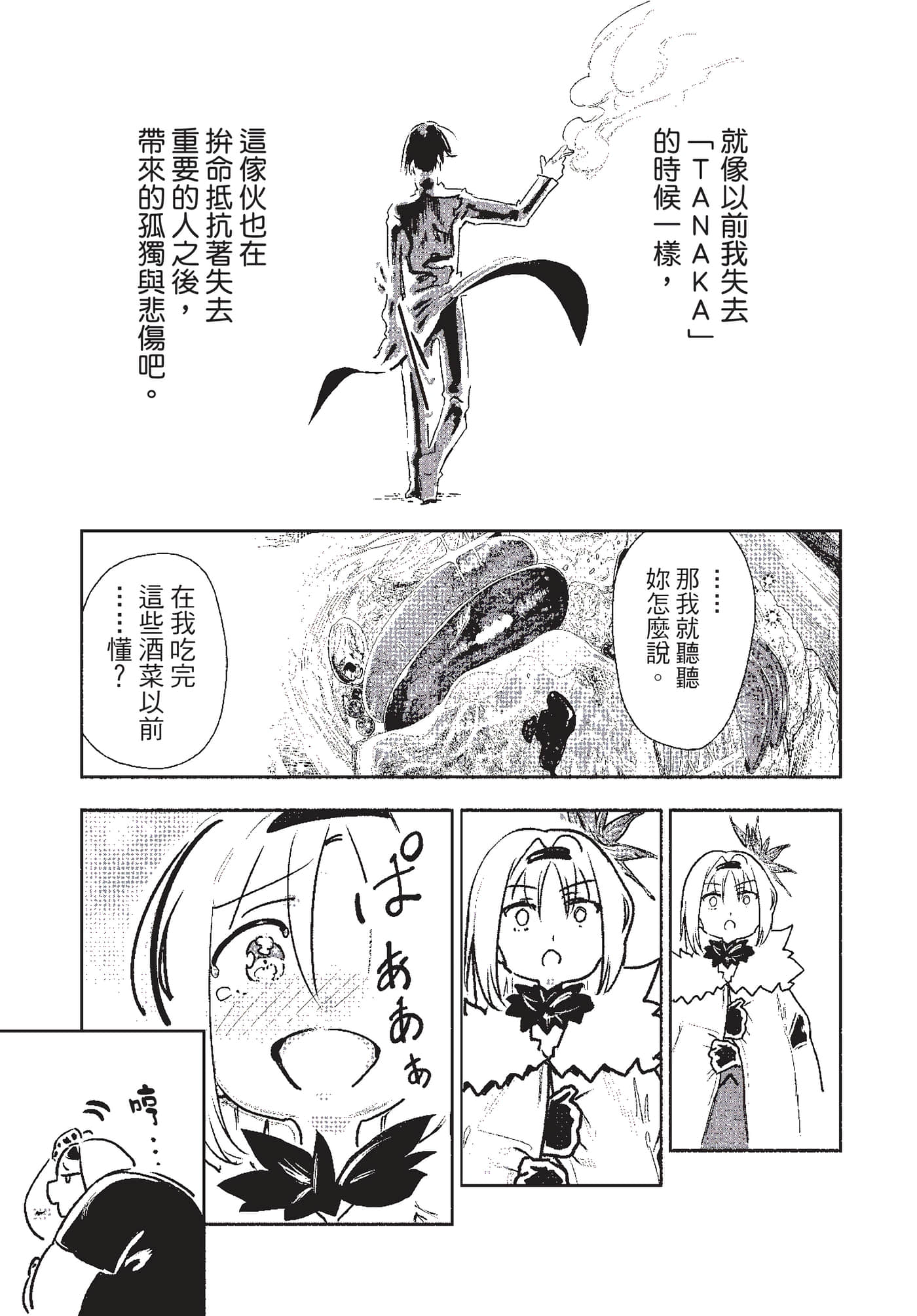 第 54 页