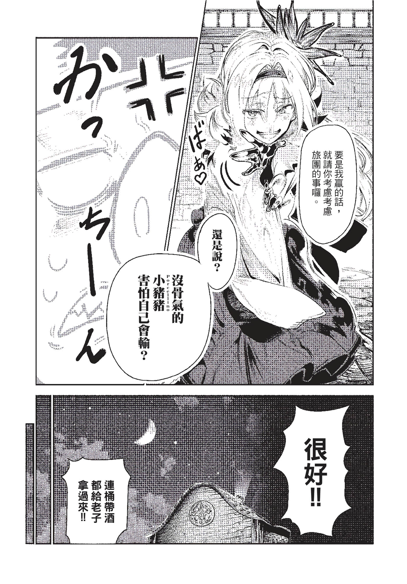 第 66 页