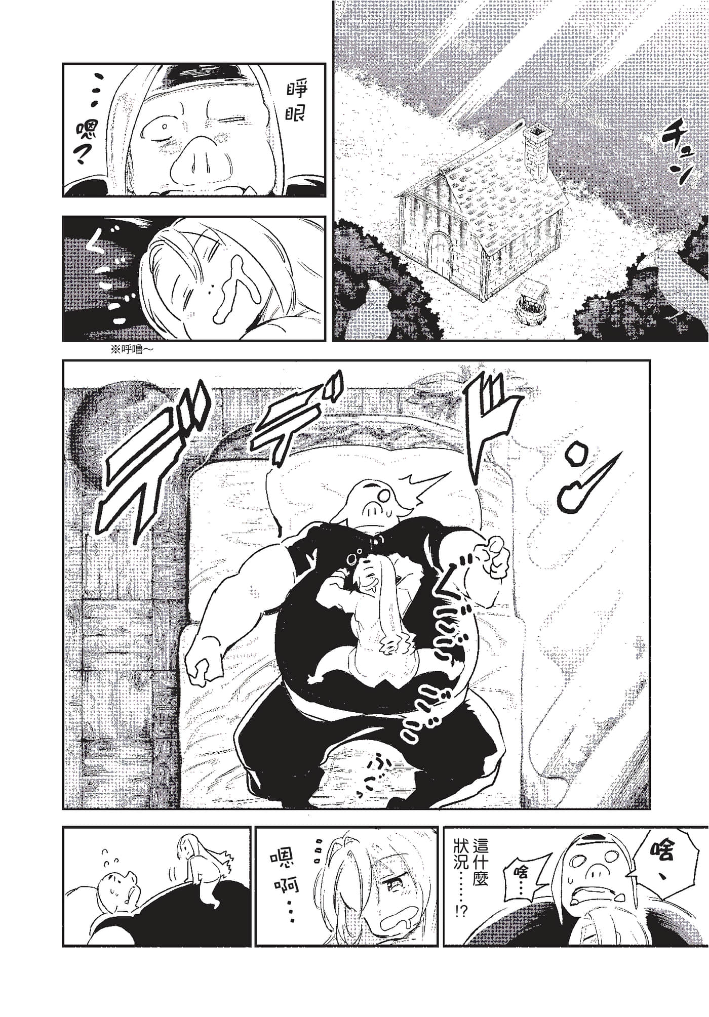 第 67 页