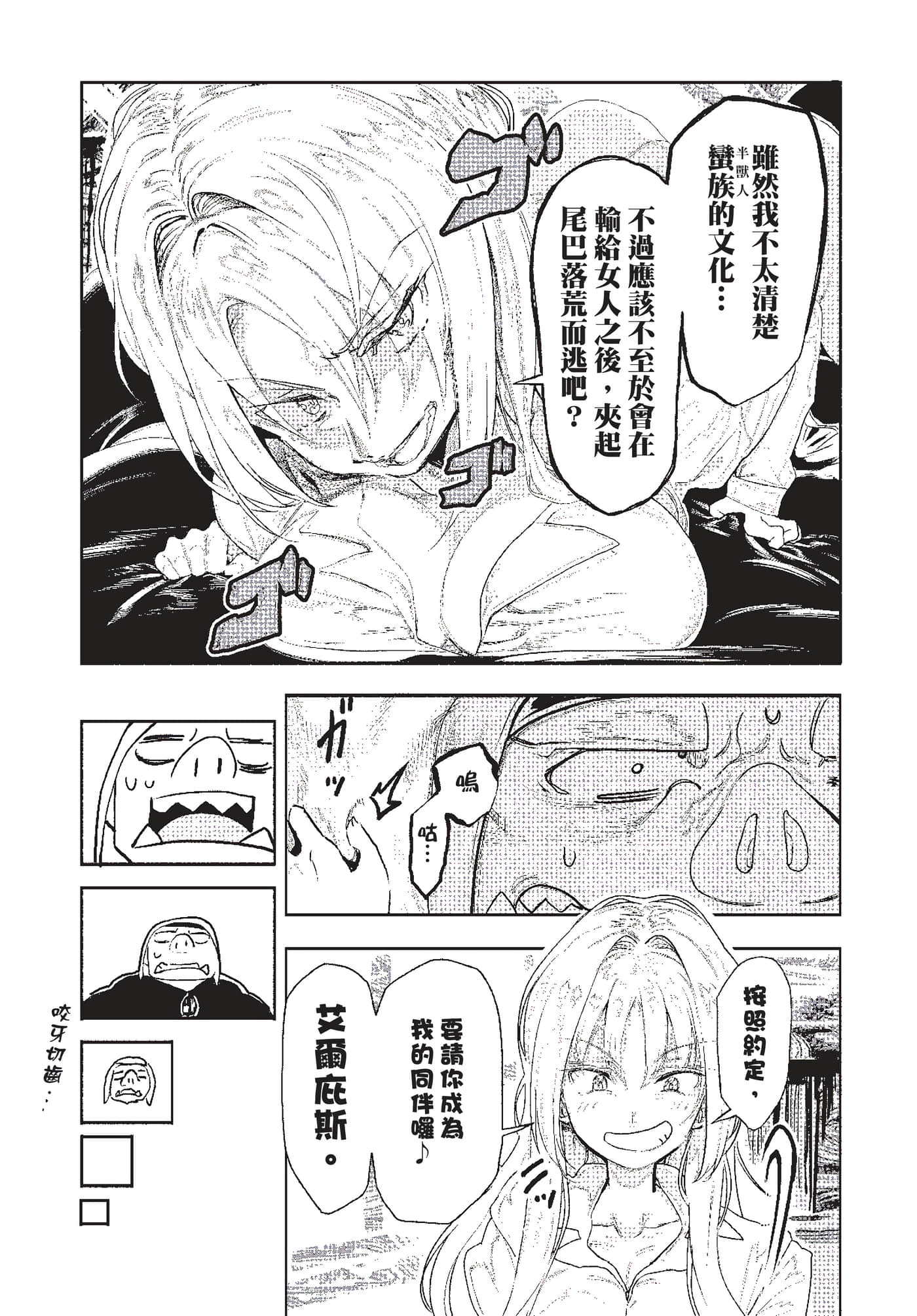 第 74 页