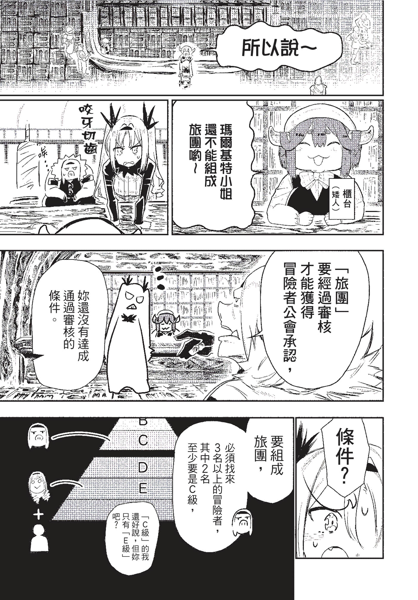 第 76 页